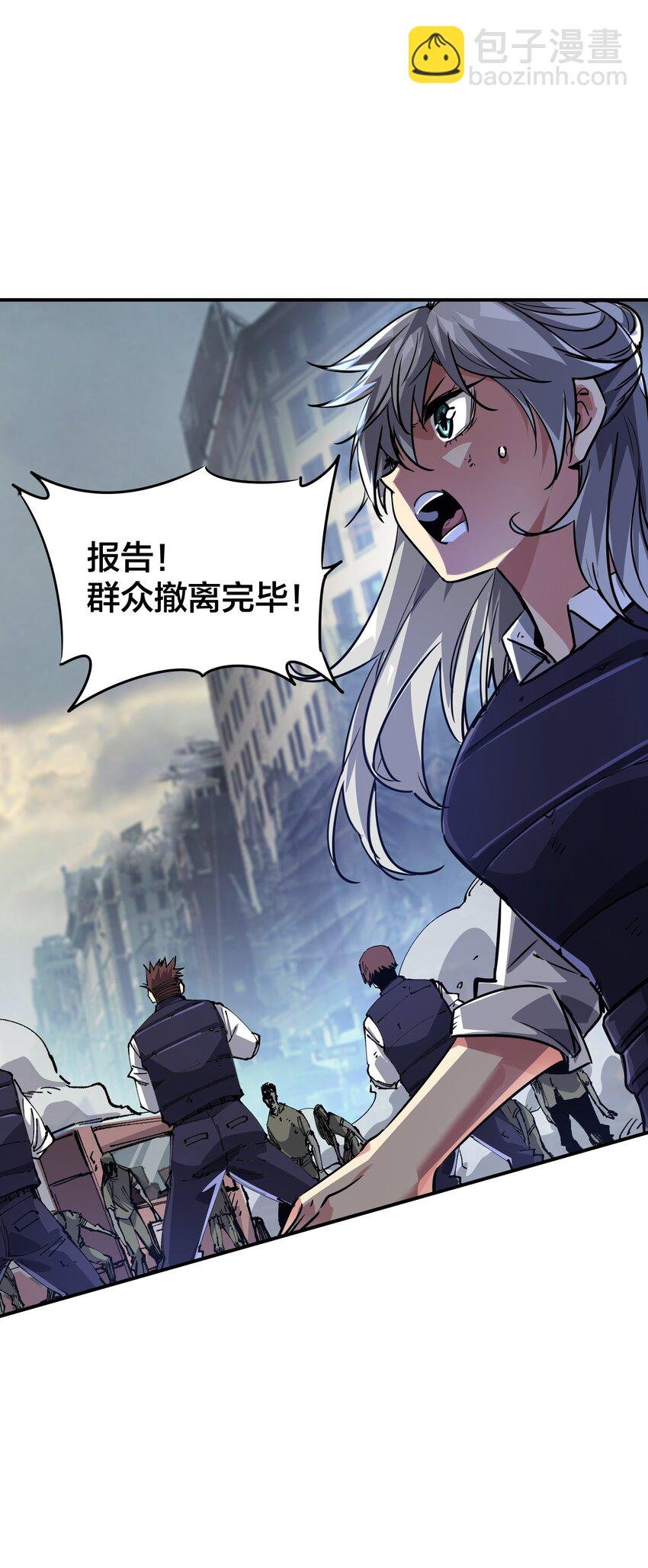 01 末日至！
