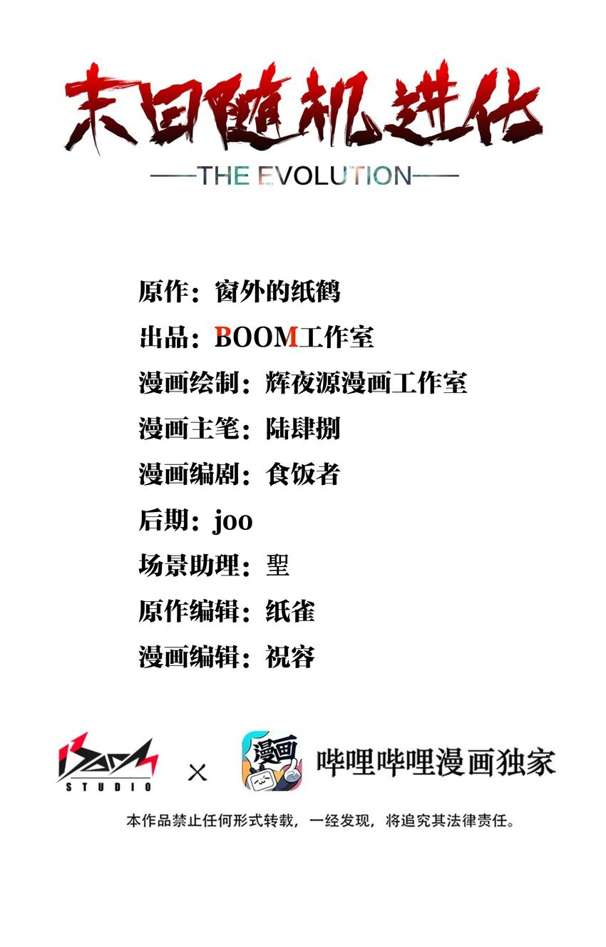 10 略施惩戒