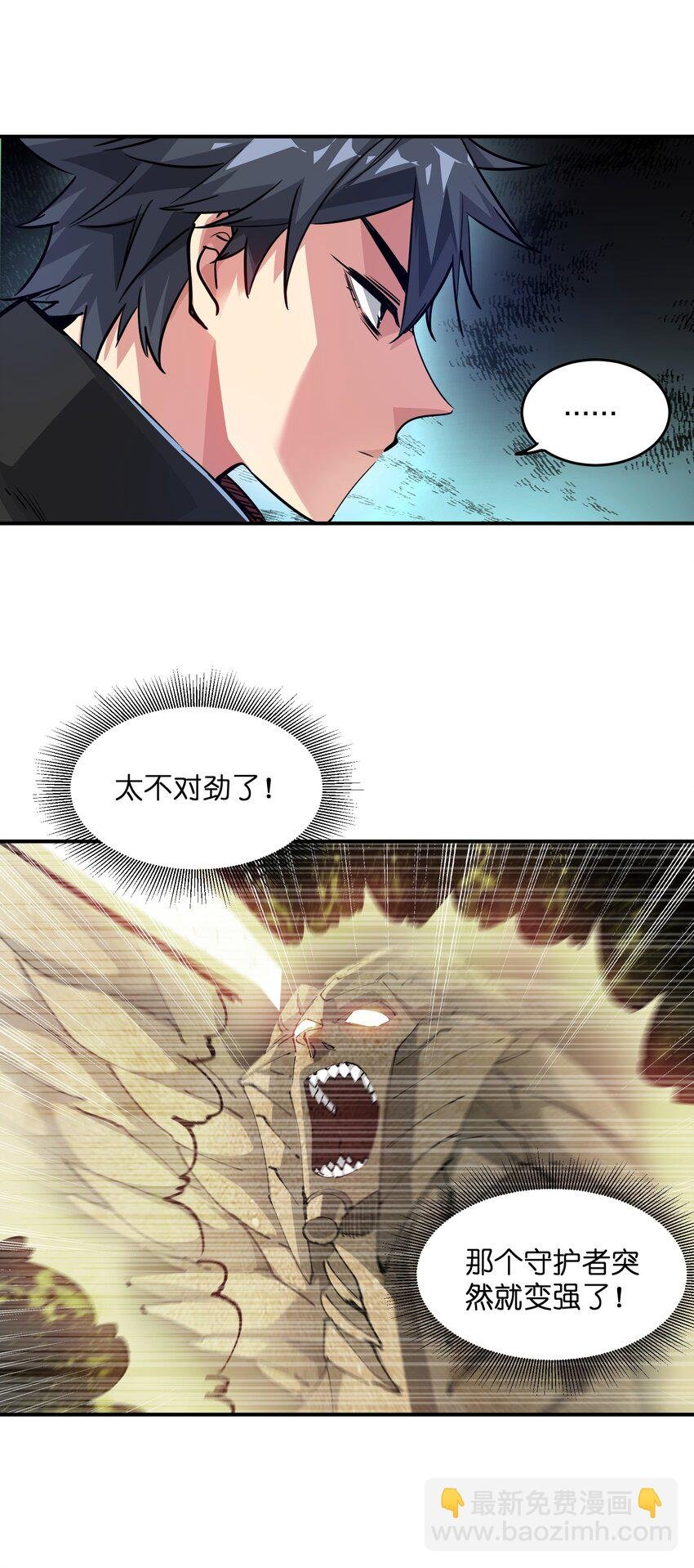 10 略施惩戒