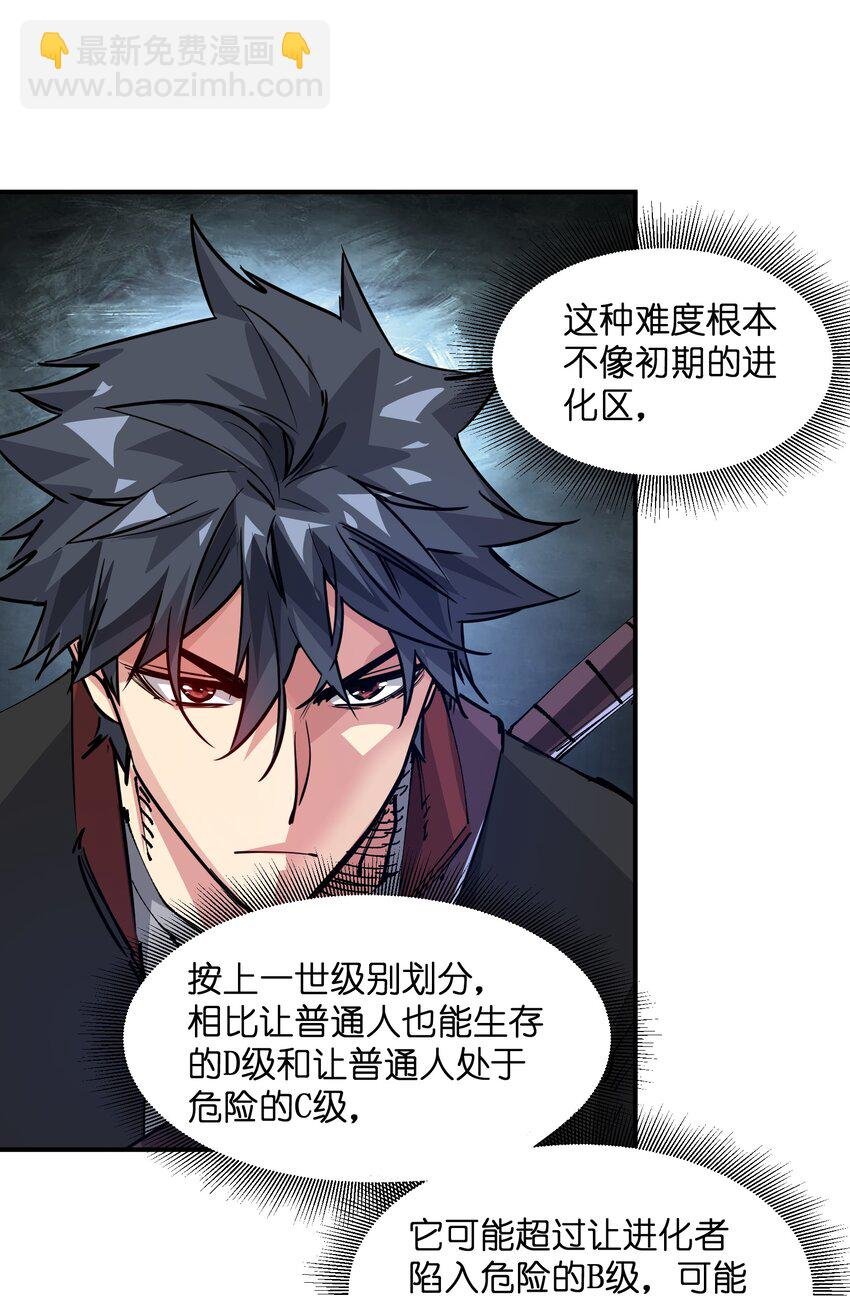 10 略施惩戒