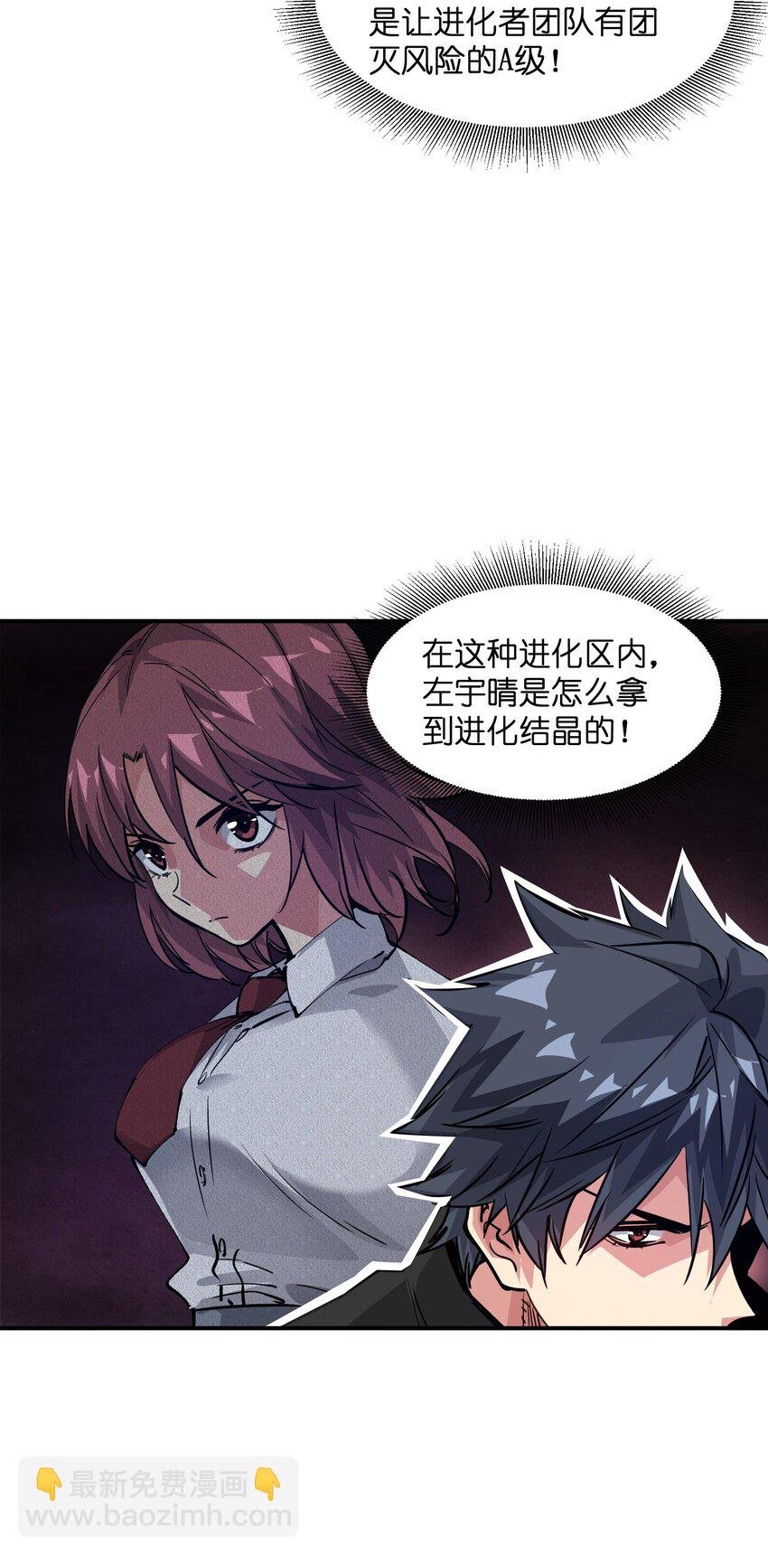10 略施惩戒