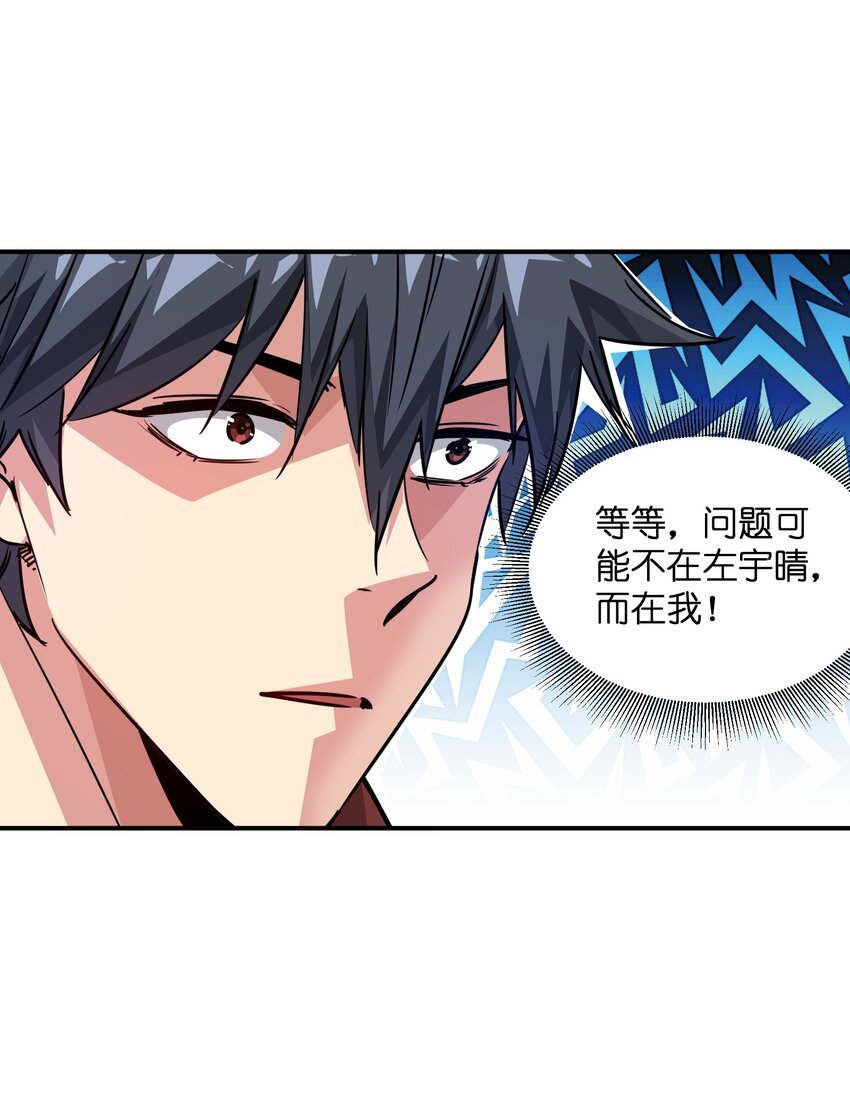 10 略施惩戒