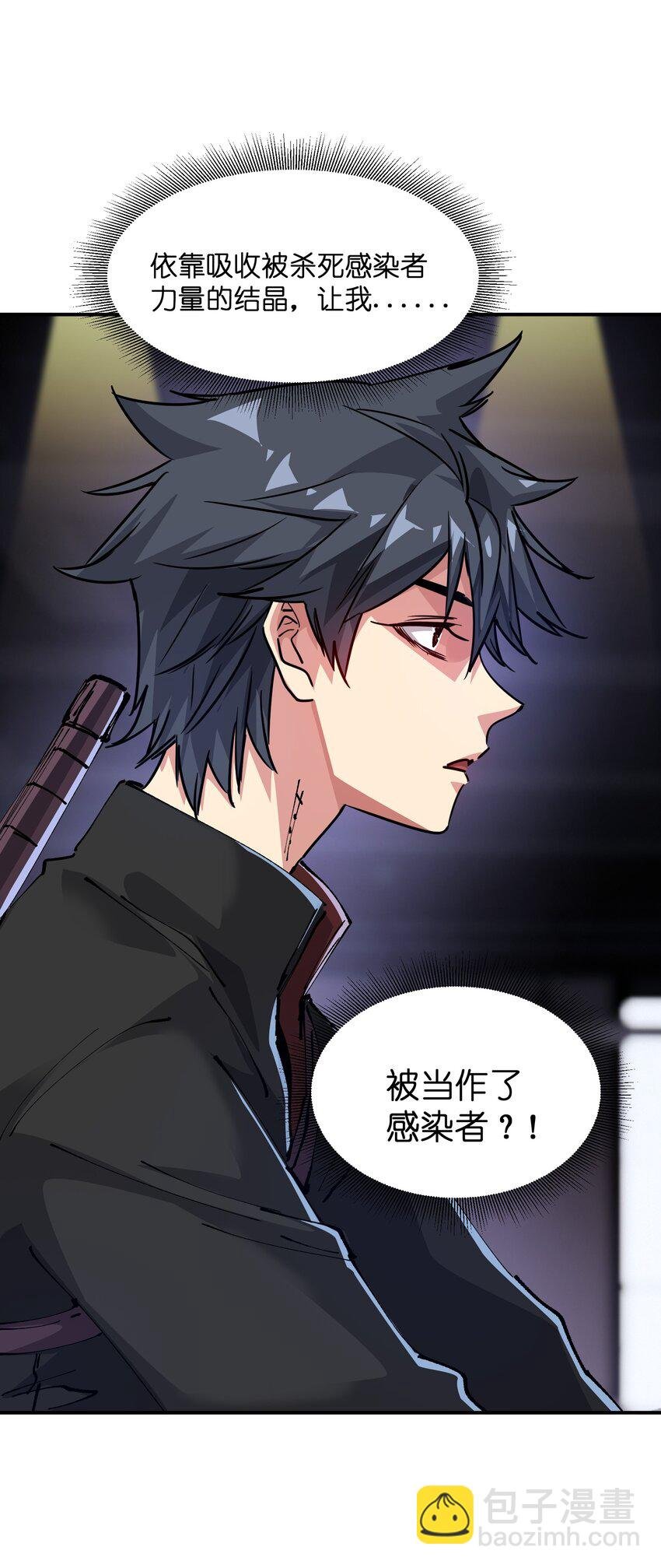 10 略施惩戒