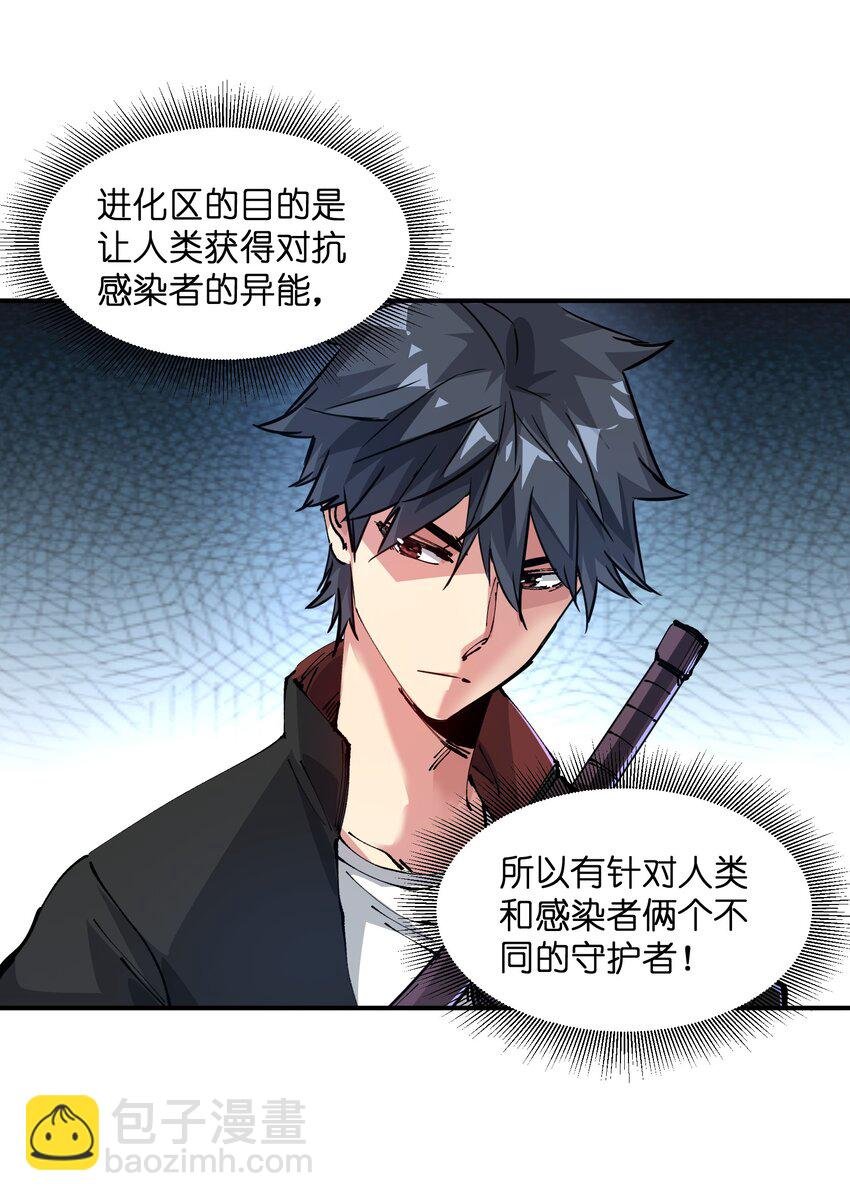 10 略施惩戒