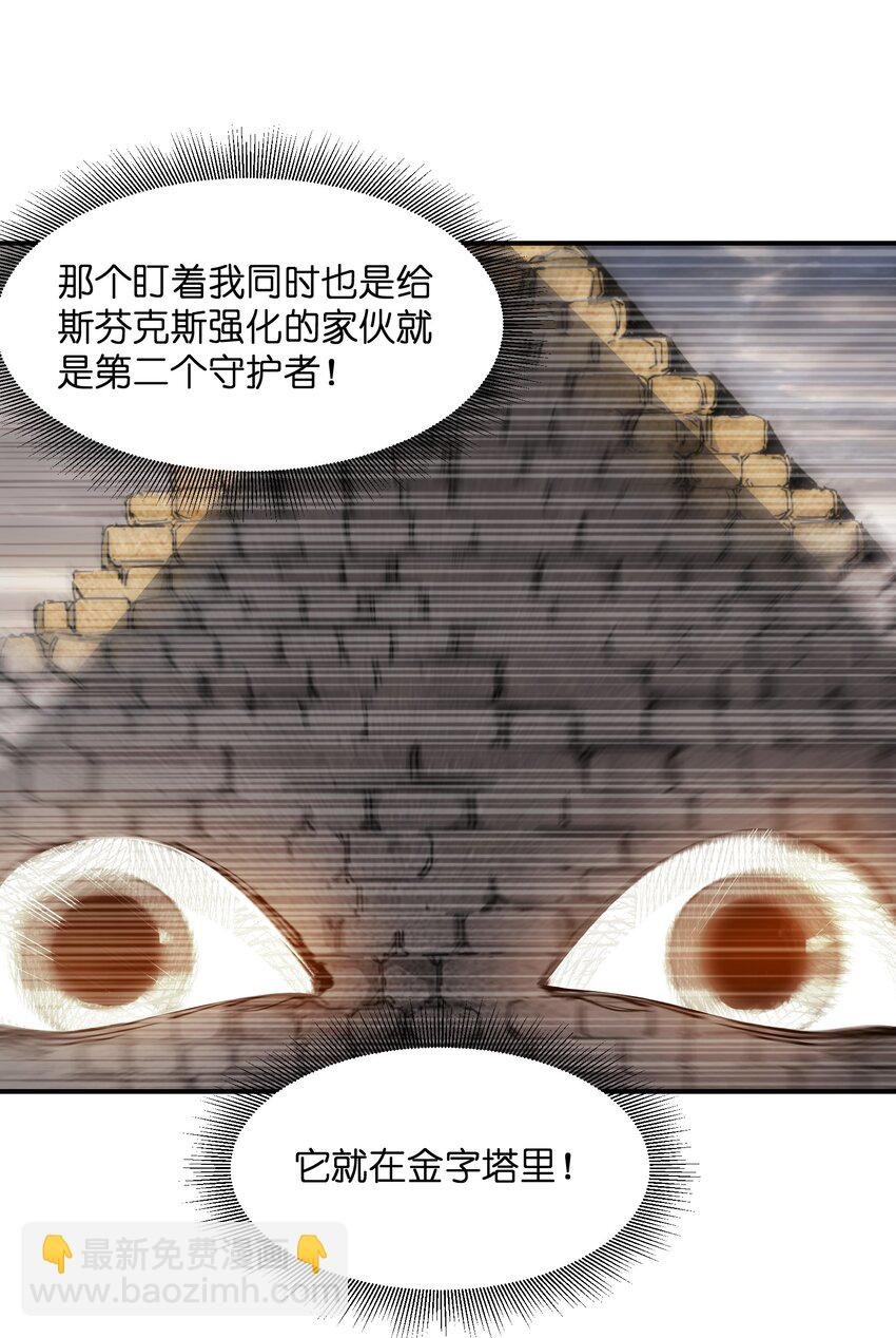 10 略施惩戒
