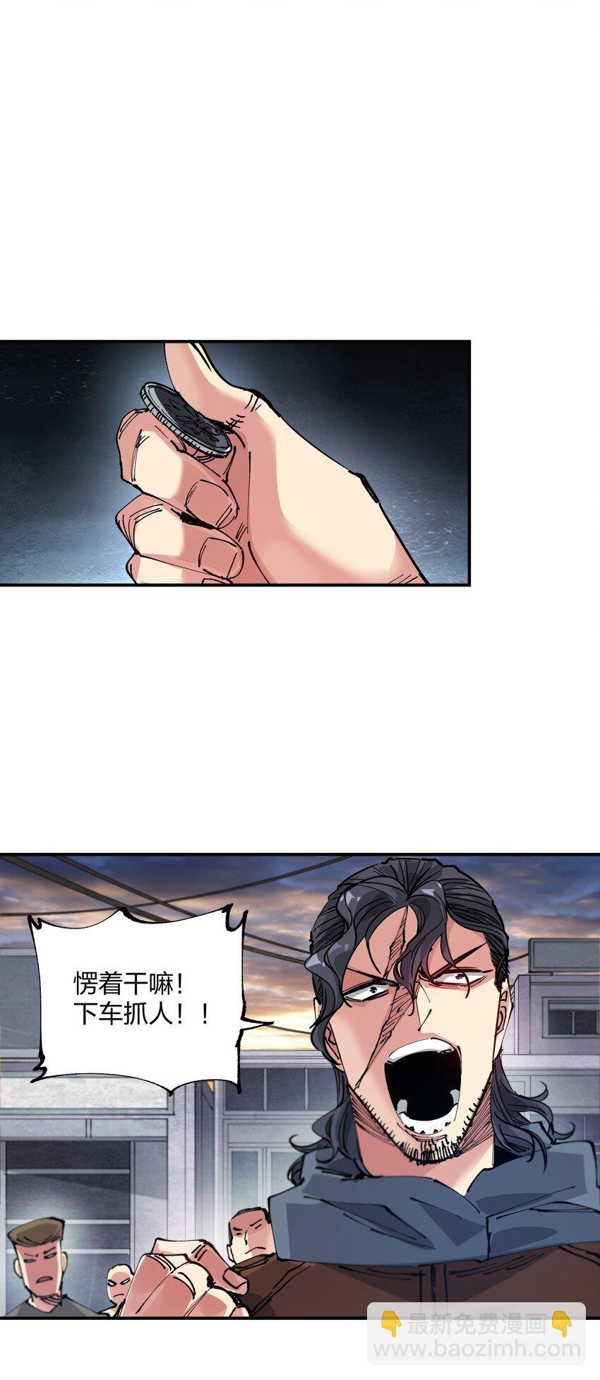 10 略施惩戒
