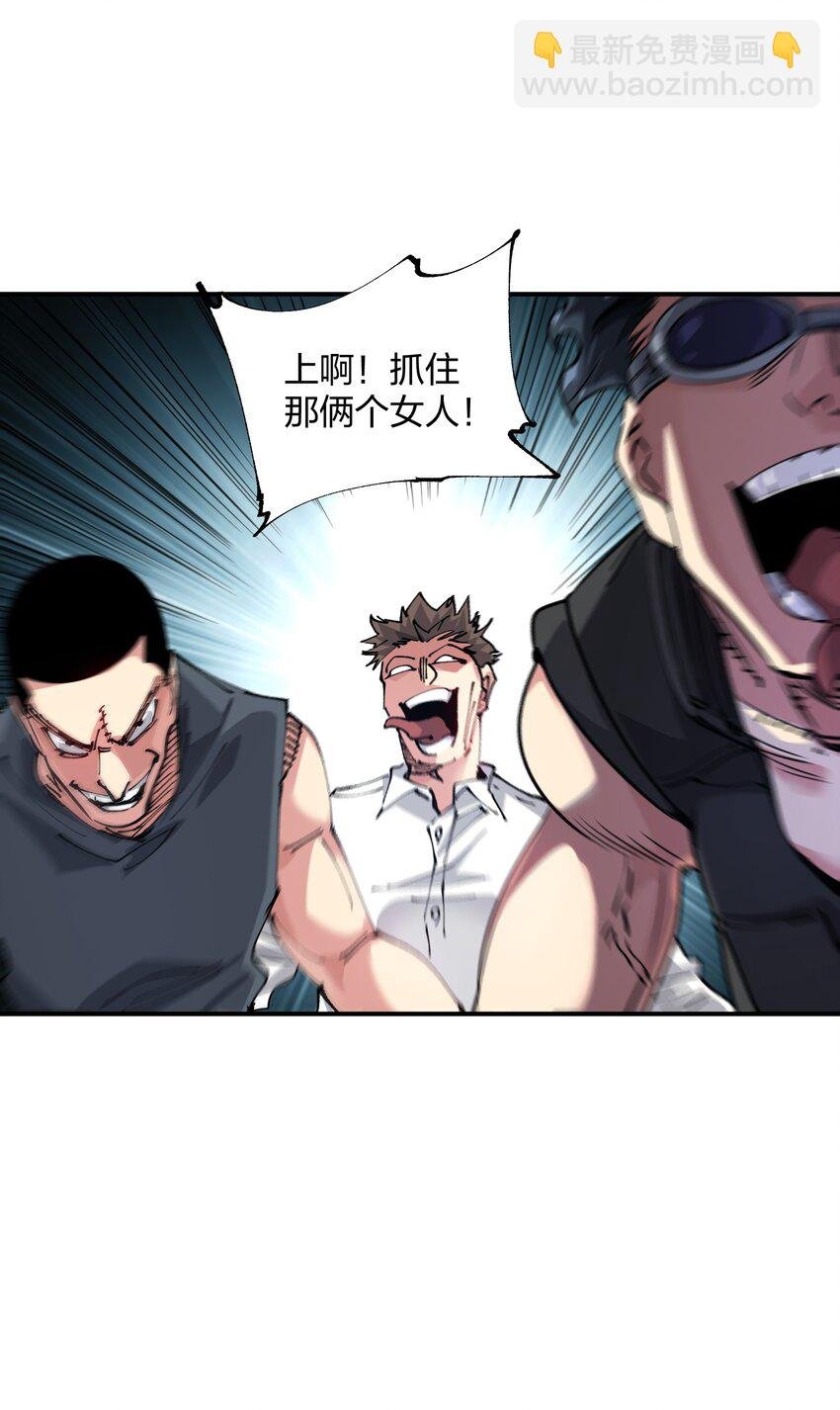 10 略施惩戒