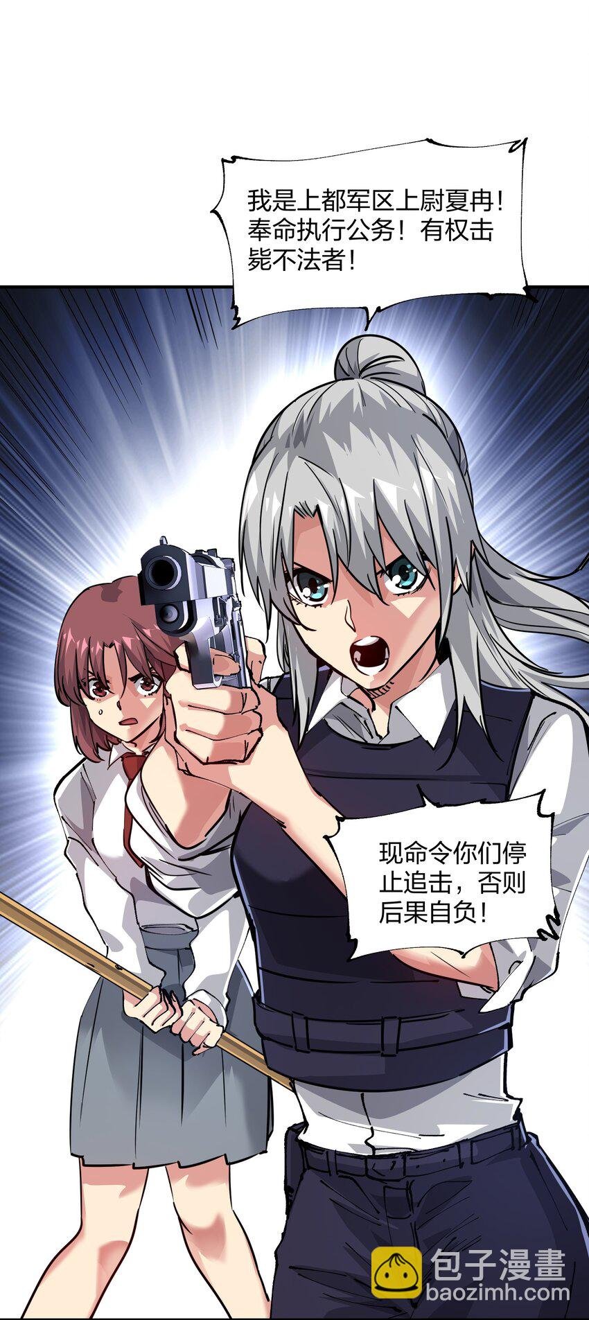 10 略施惩戒