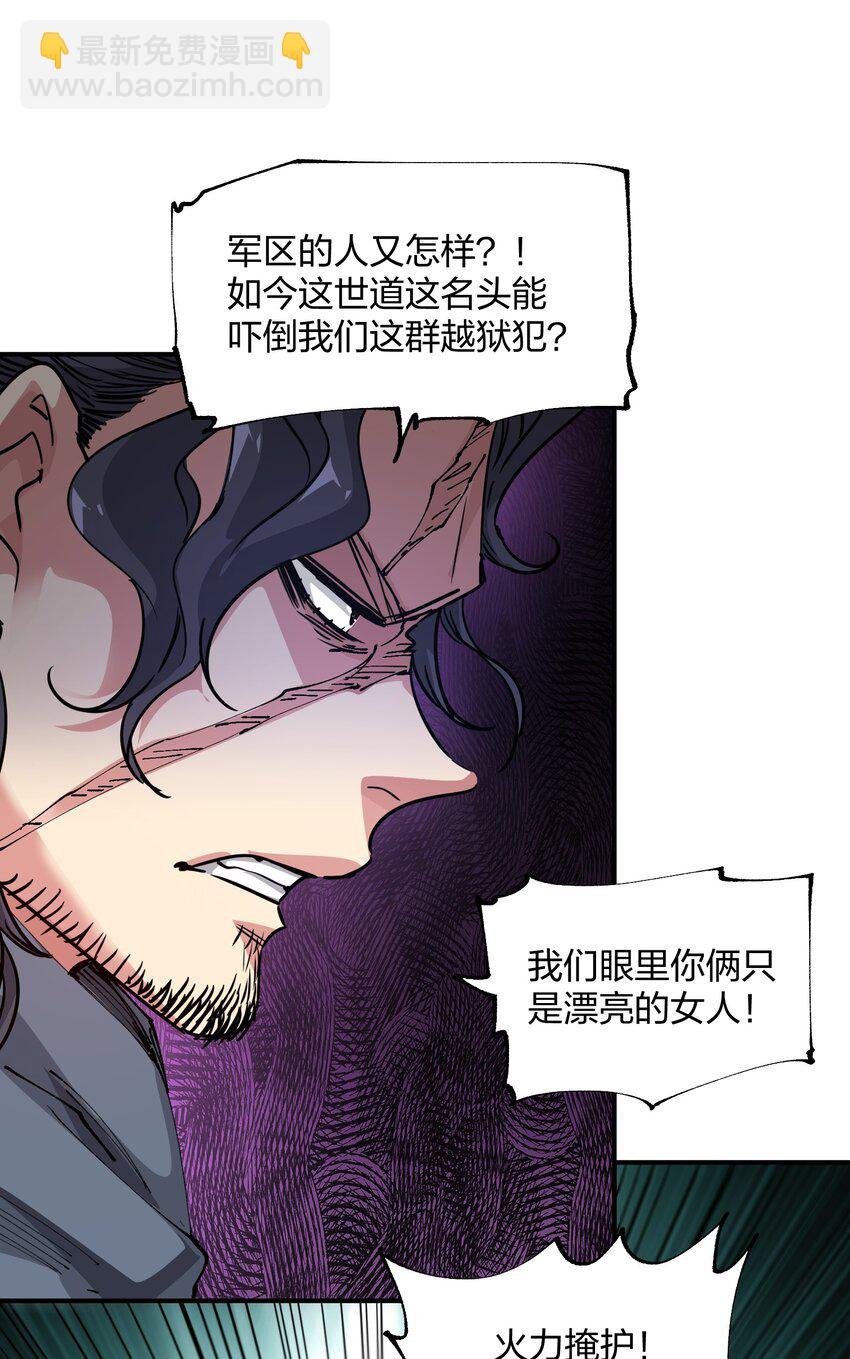 10 略施惩戒