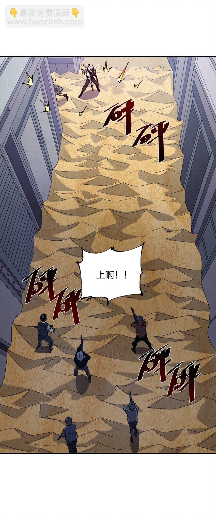 10 略施惩戒