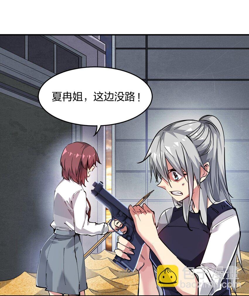 10 略施惩戒