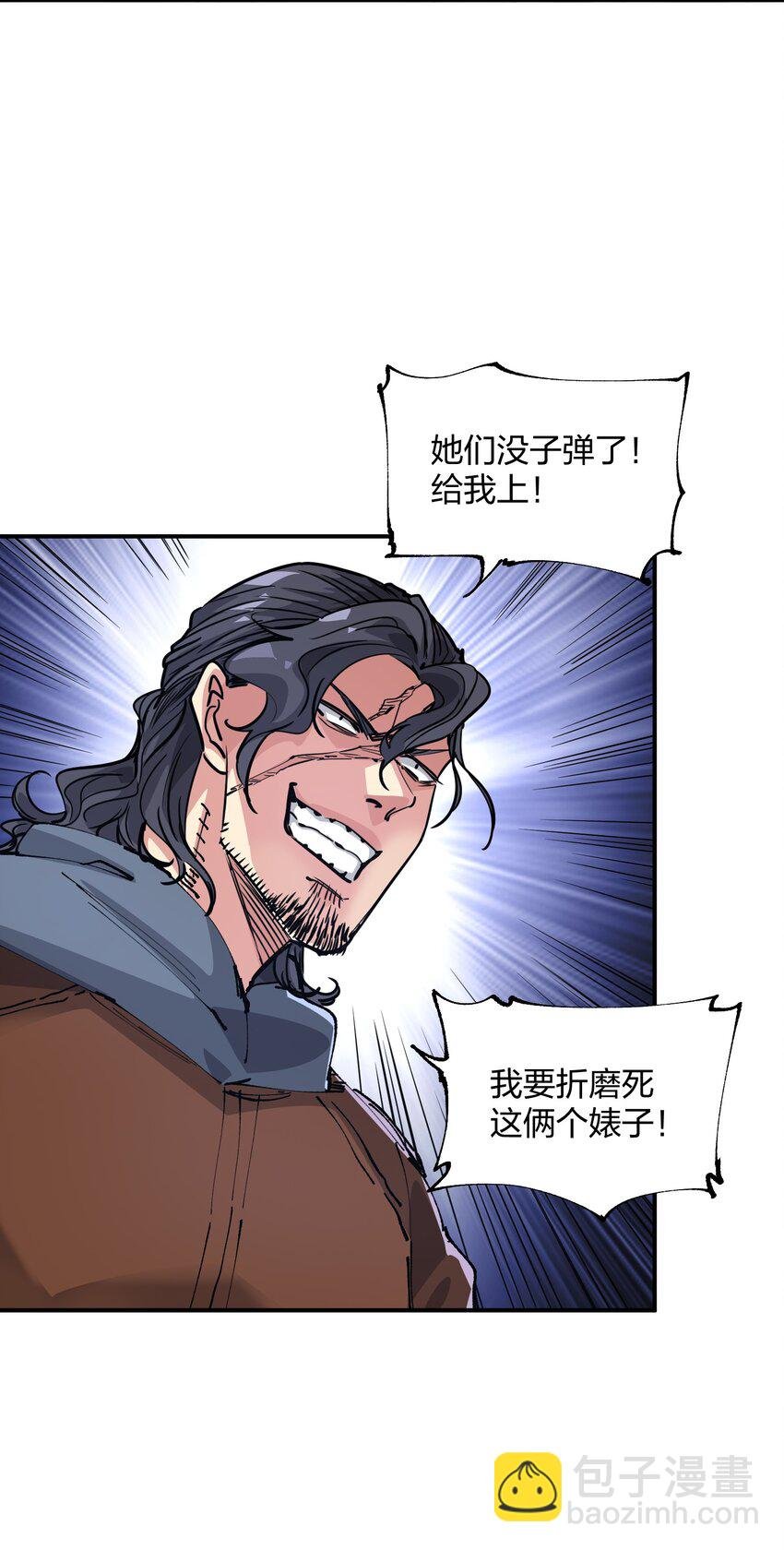 10 略施惩戒