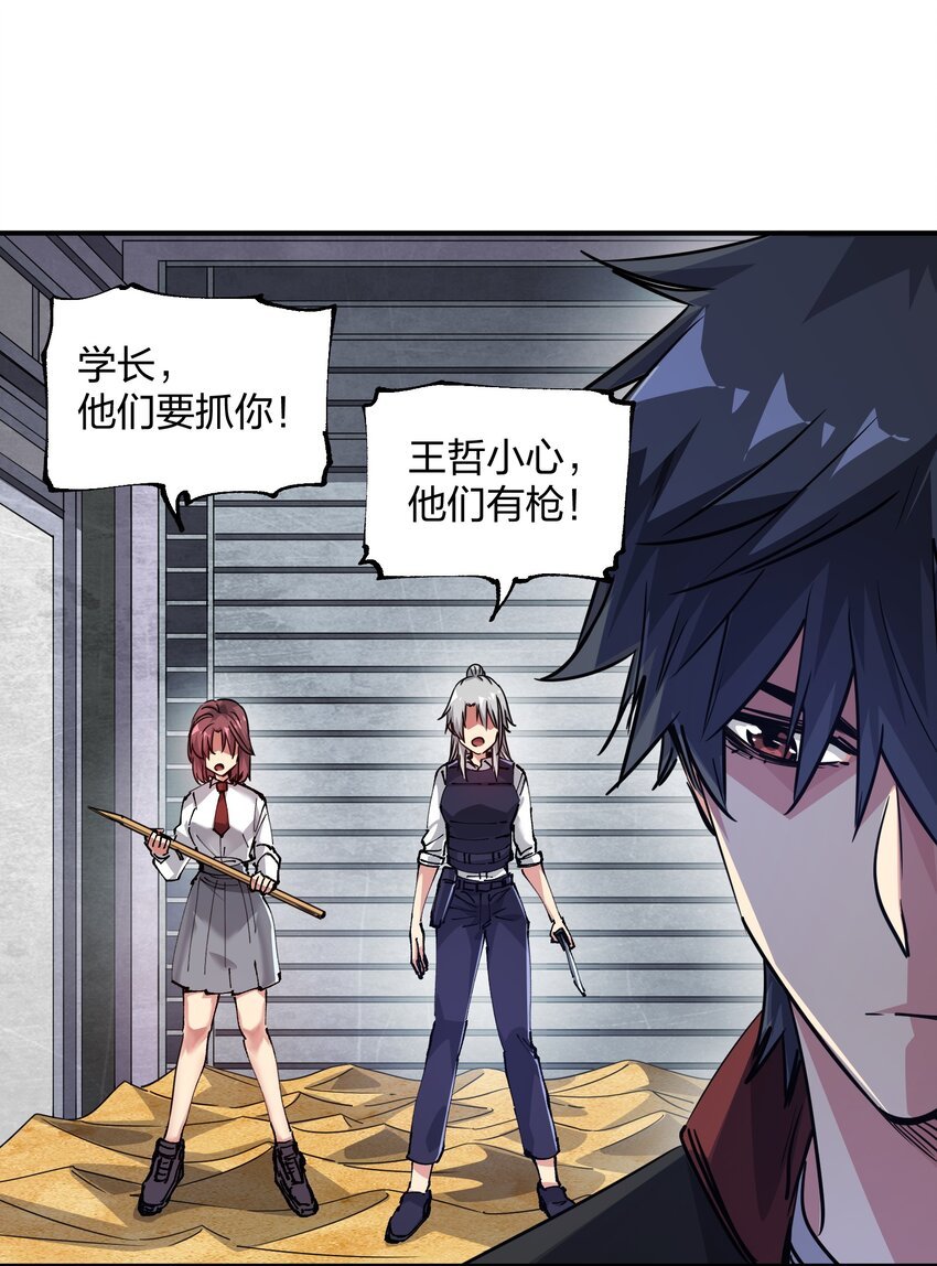 10 略施惩戒