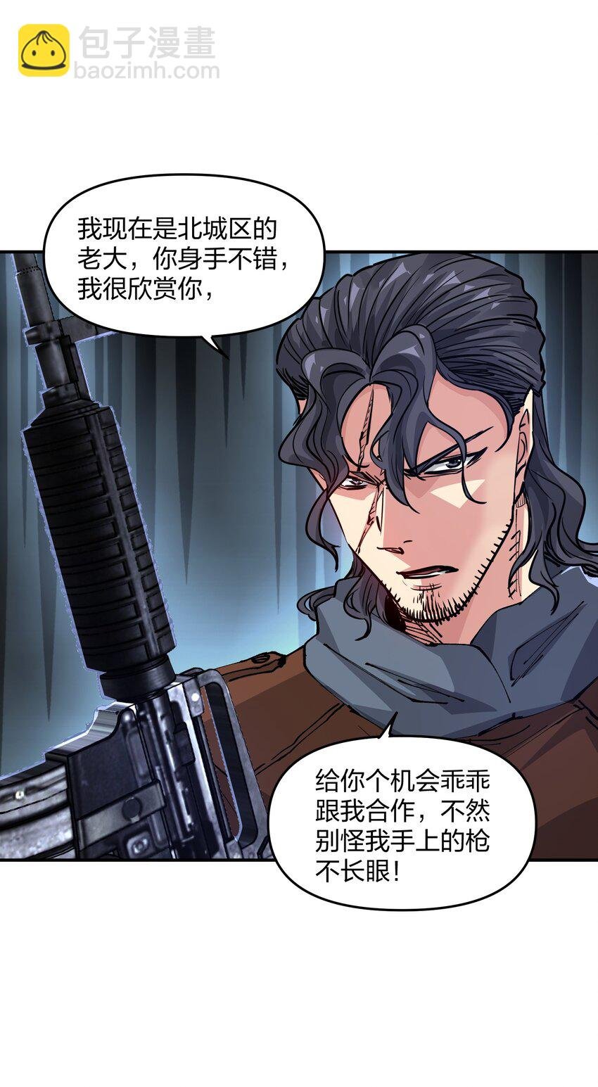 10 略施惩戒