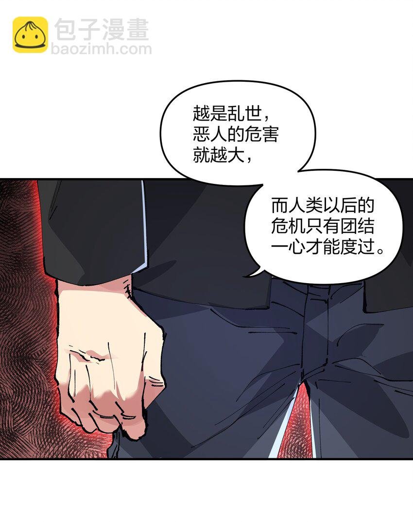 10 略施惩戒