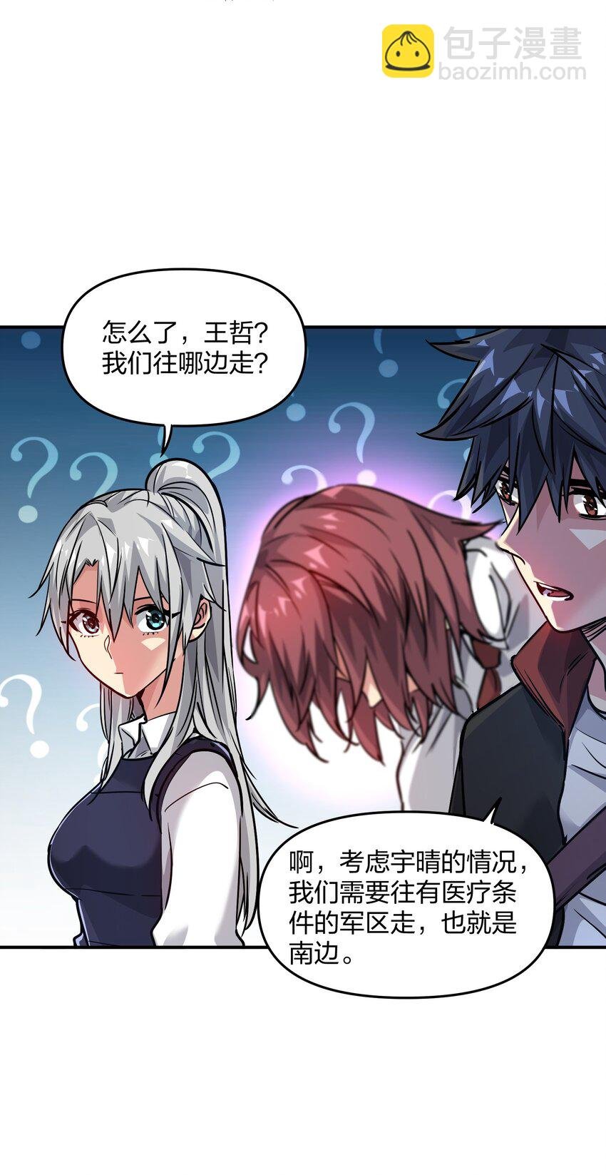 16 局势