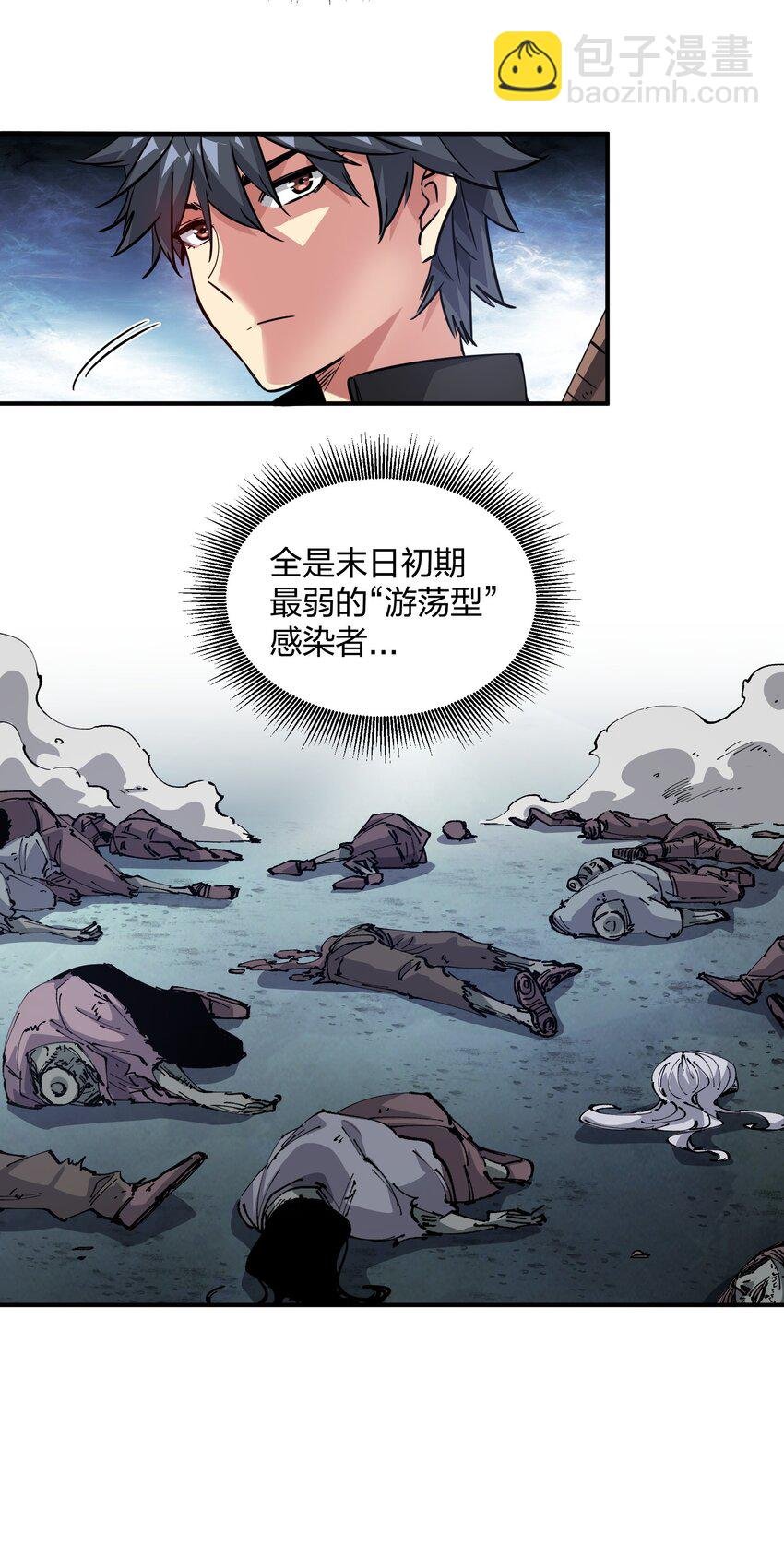 02 末日与新生