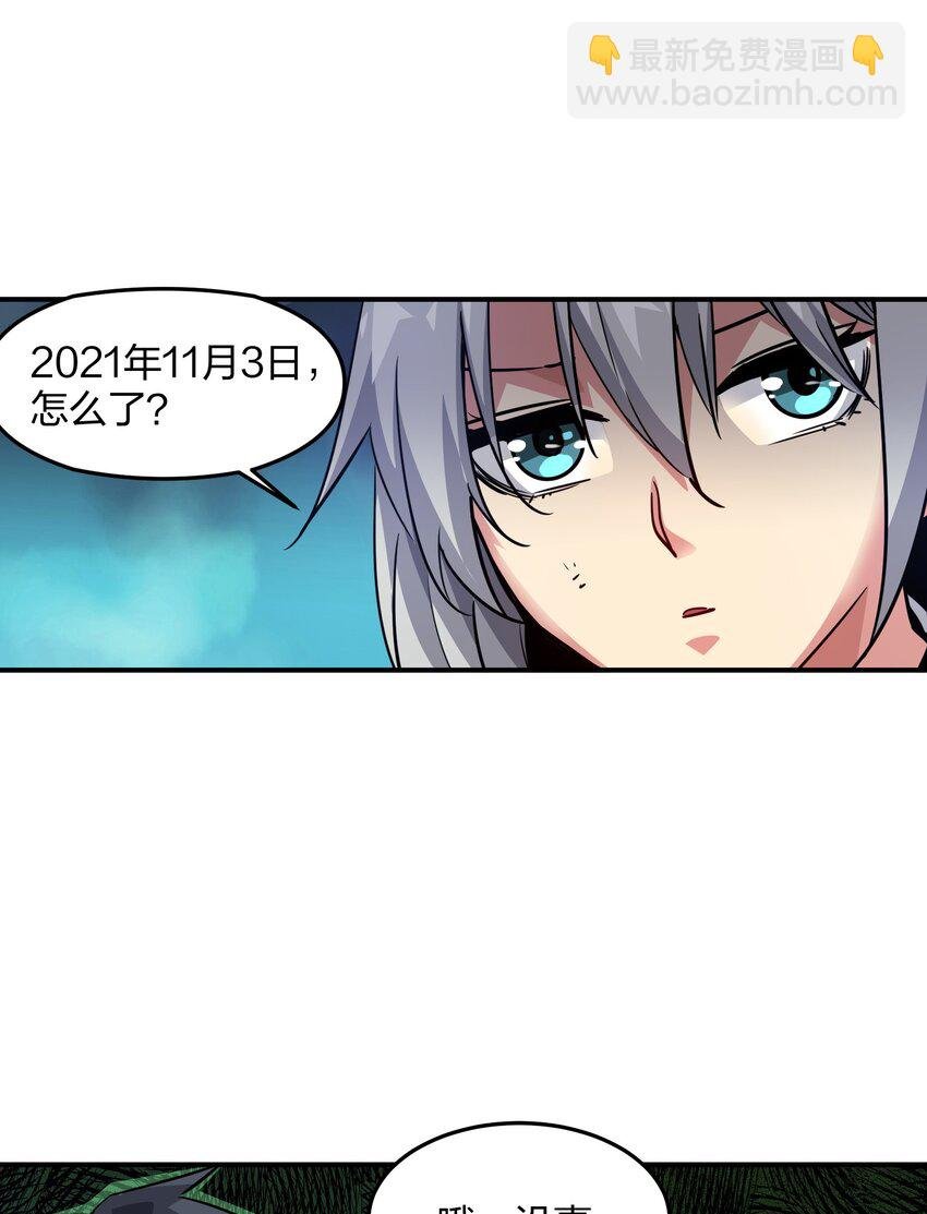 02 末日与新生