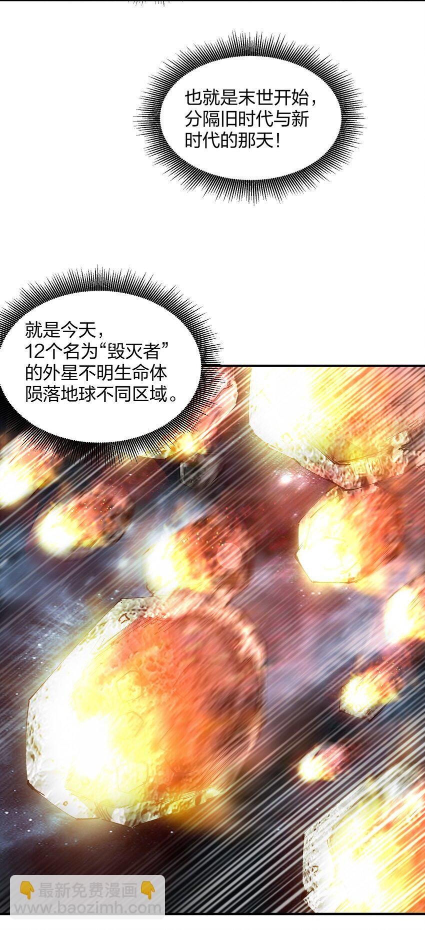 02 末日与新生