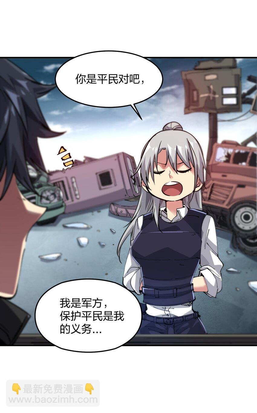 02 末日与新生