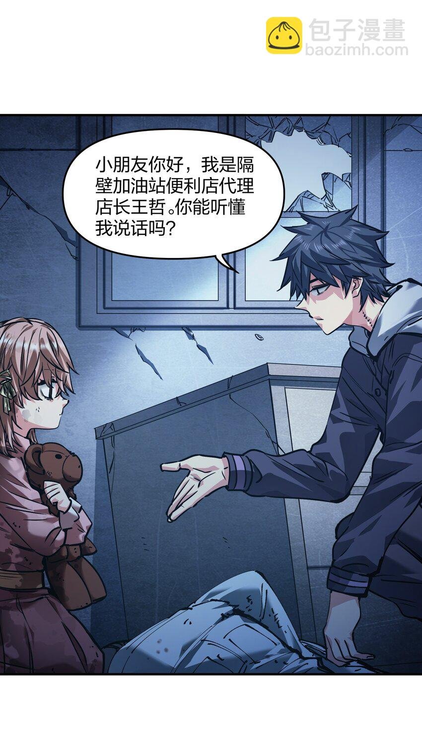 21 仓库里的惨剧