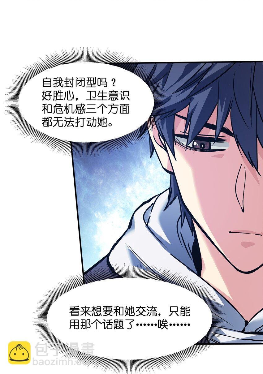 21 仓库里的惨剧