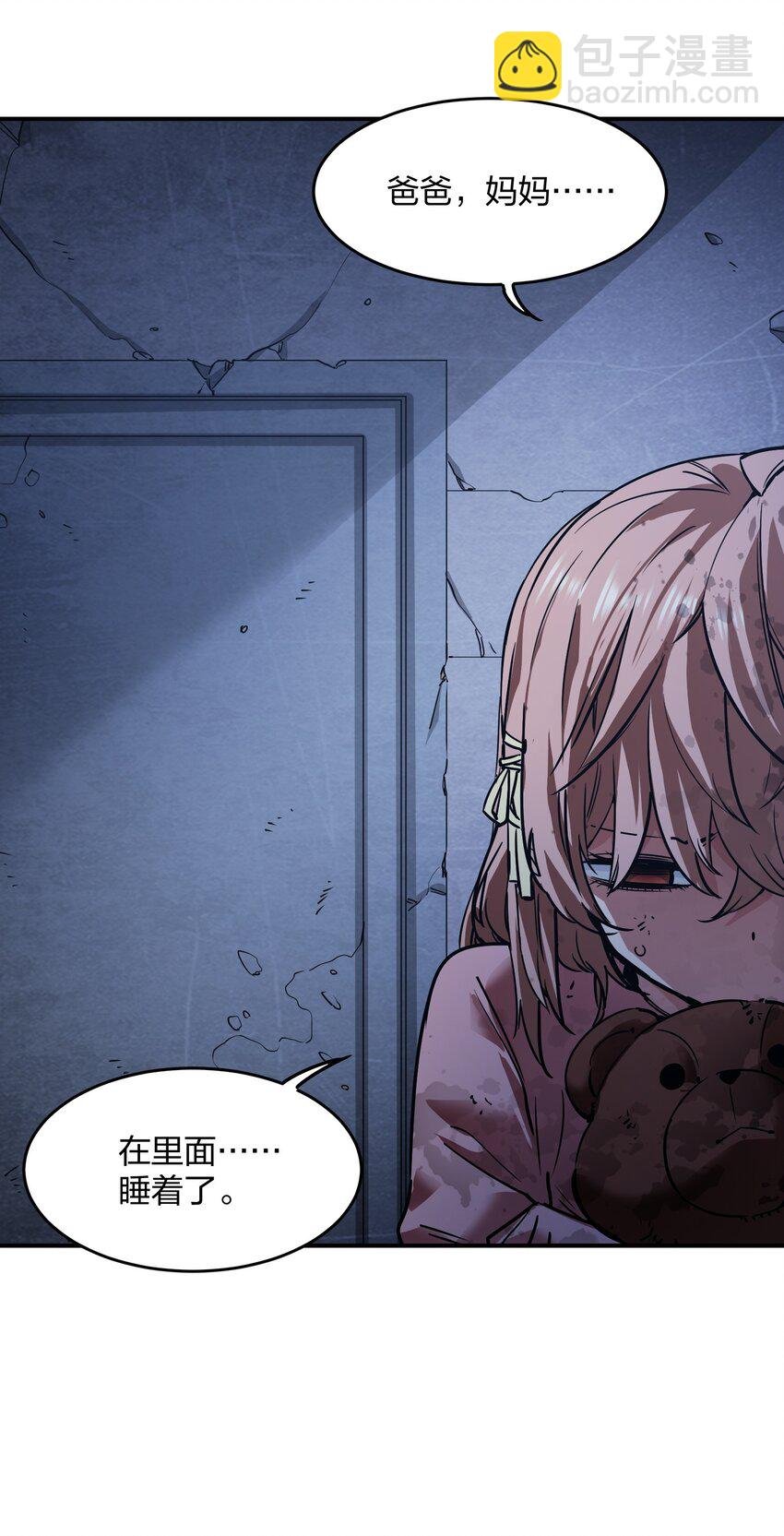 21 仓库里的惨剧