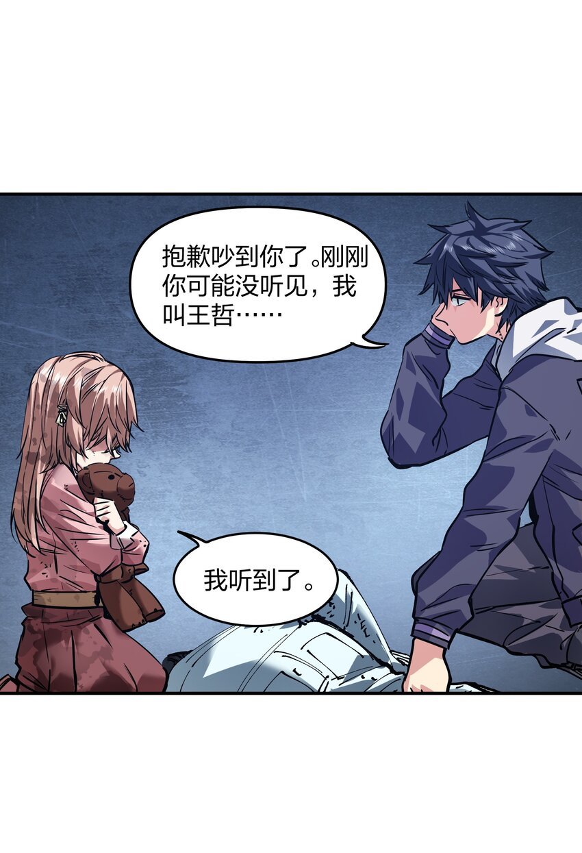 21 仓库里的惨剧