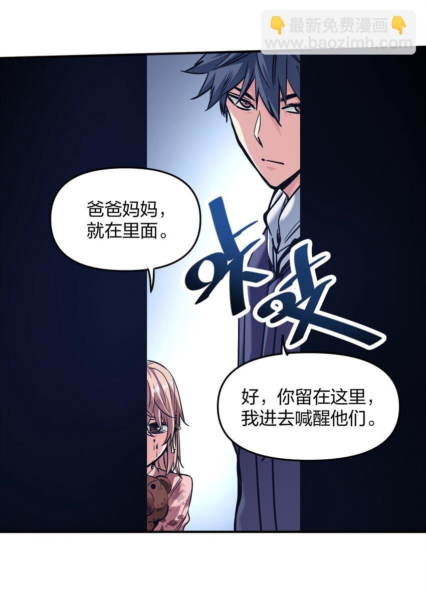 21 仓库里的惨剧