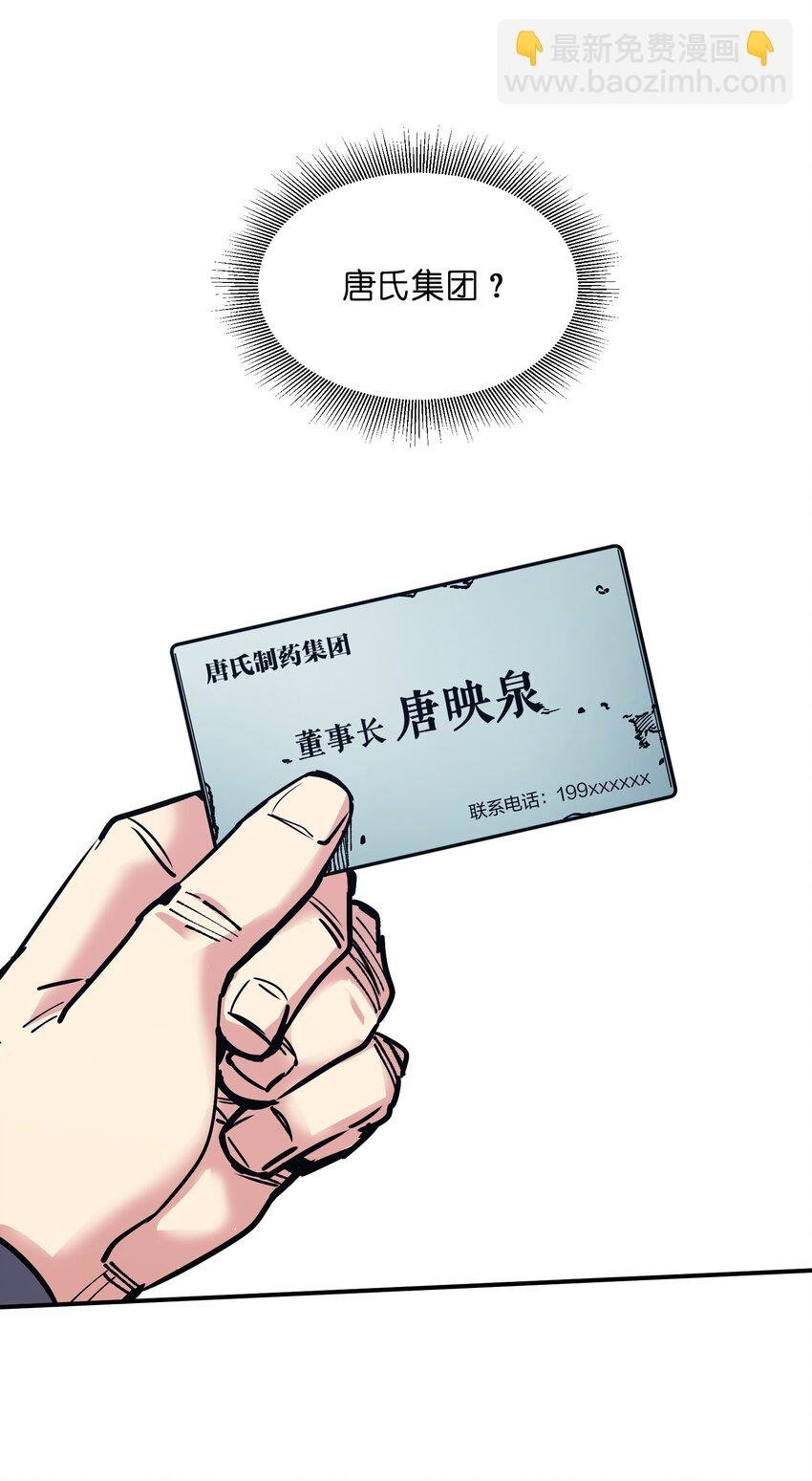 21 仓库里的惨剧