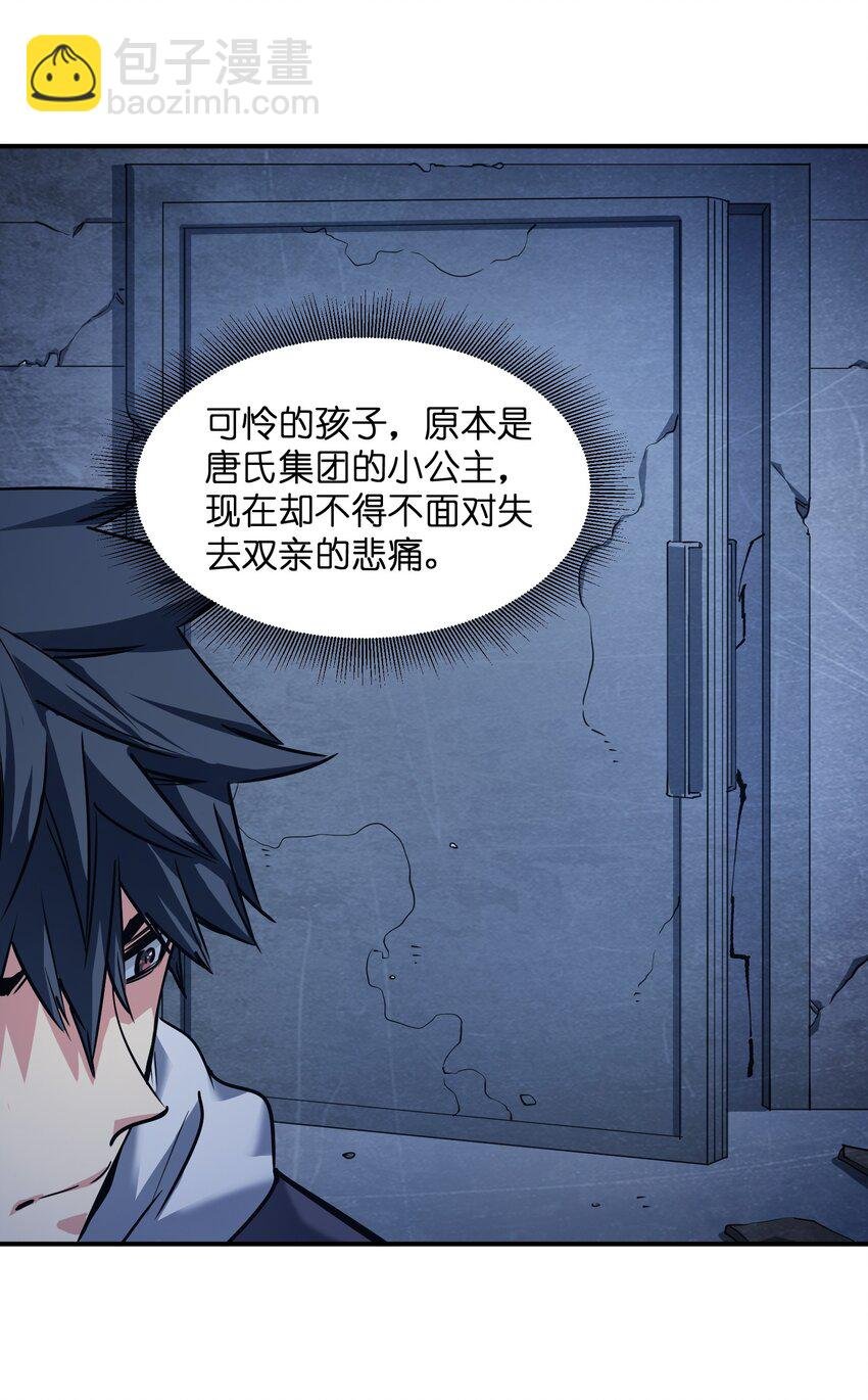 21 仓库里的惨剧