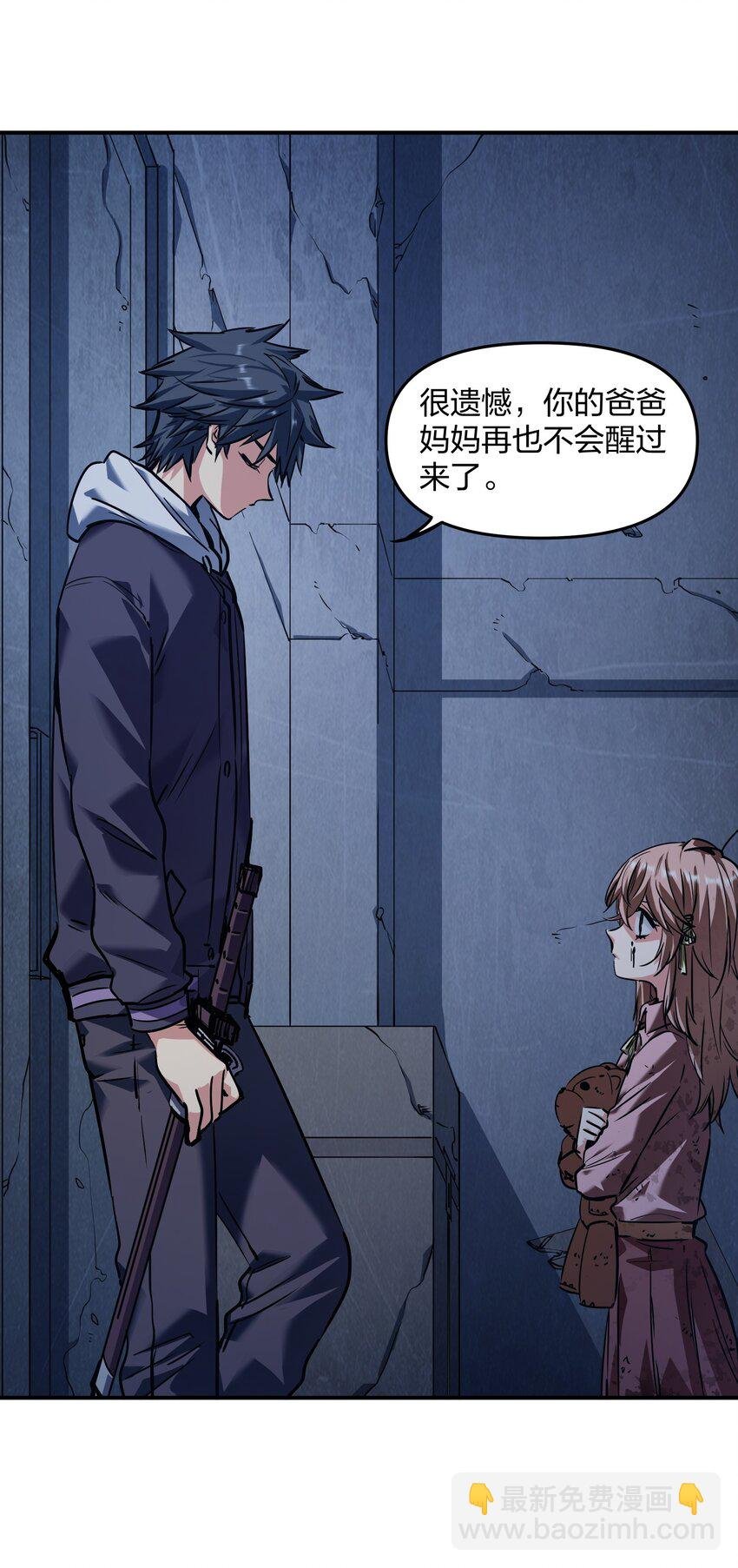 21 仓库里的惨剧