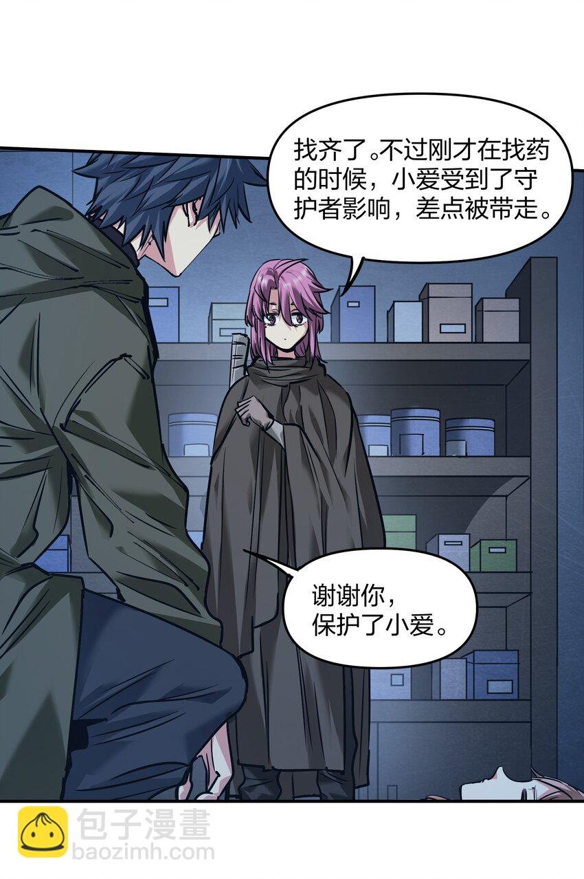26 新的担忧