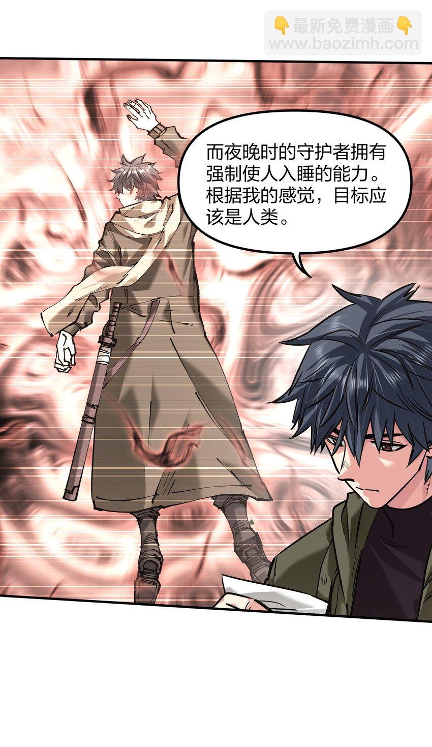 27 花衣吹笛人