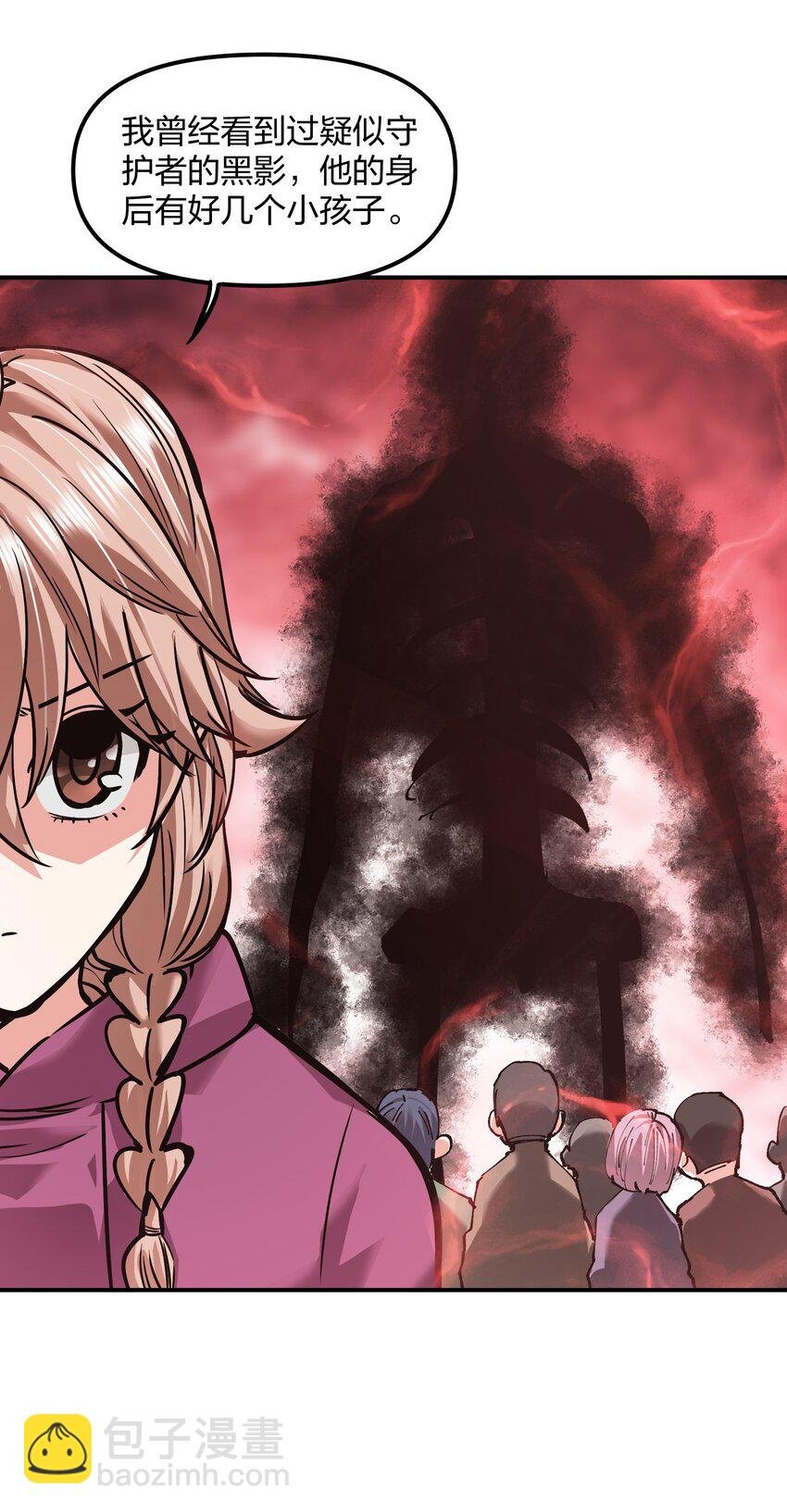 27 花衣吹笛人