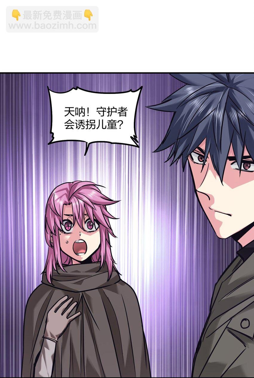 27 花衣吹笛人