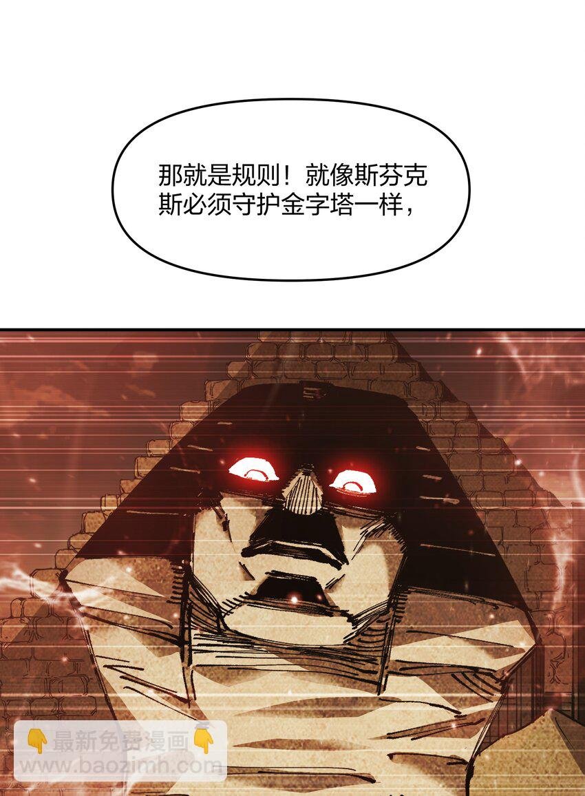 27 花衣吹笛人