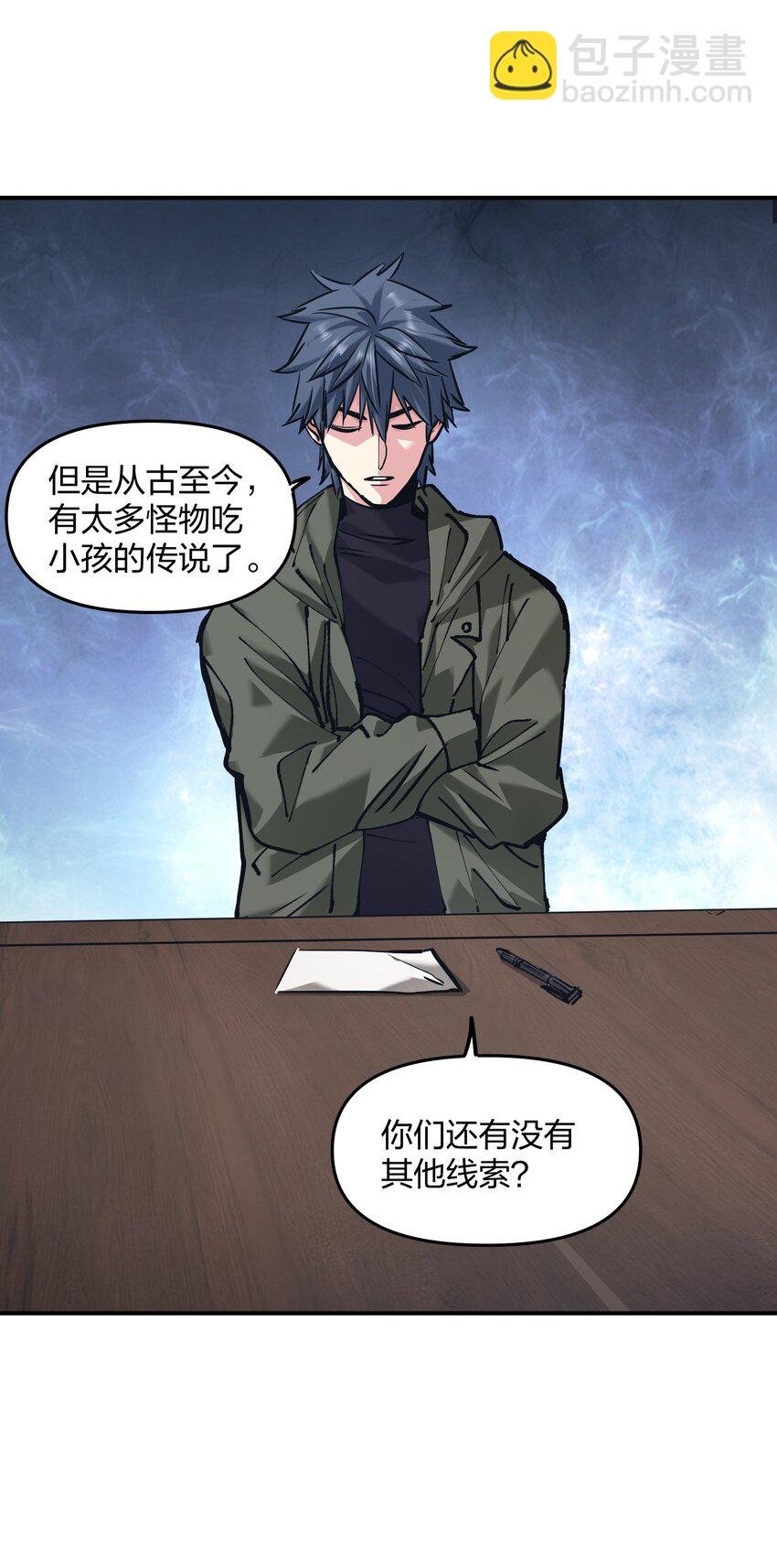 27 花衣吹笛人