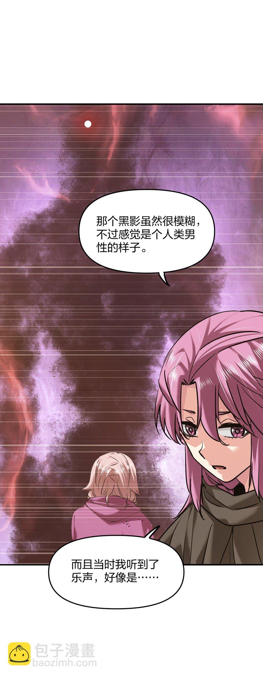 27 花衣吹笛人