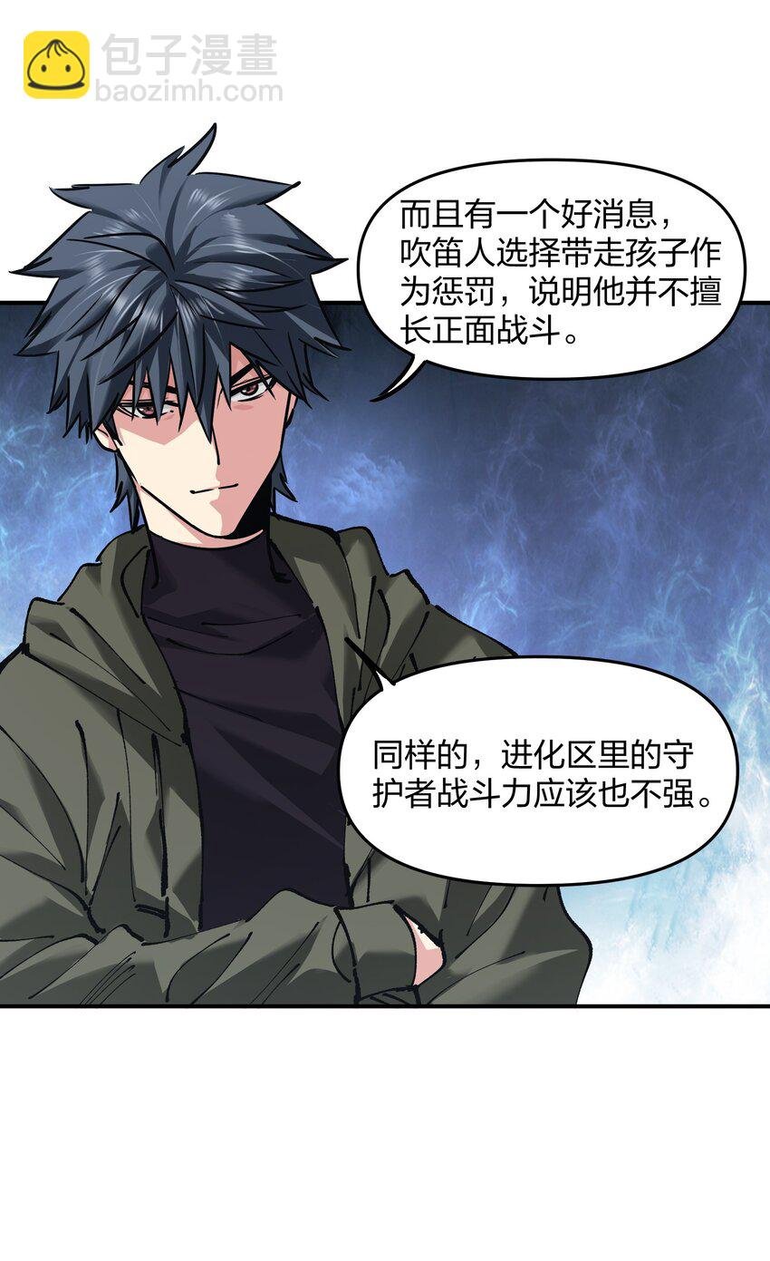27 花衣吹笛人