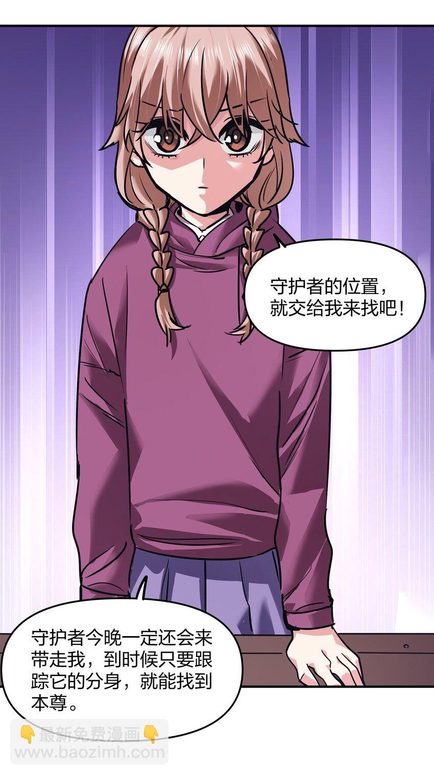 27 花衣吹笛人
