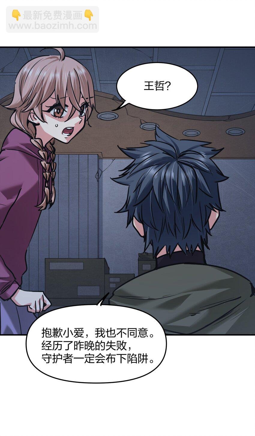 27 花衣吹笛人