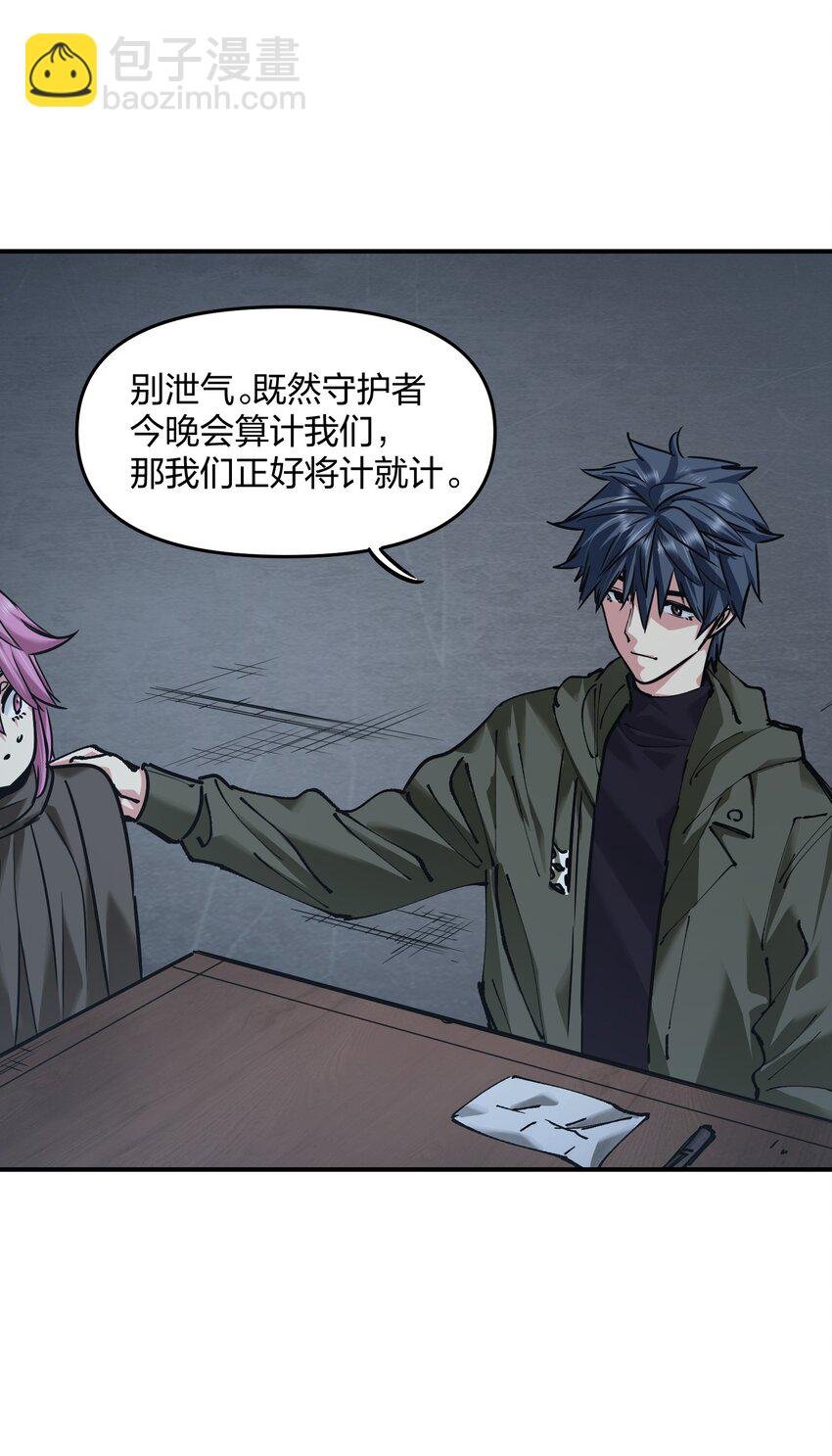 27 花衣吹笛人
