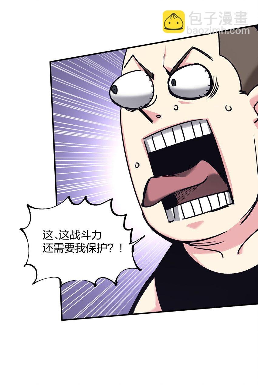 29 守护者现身