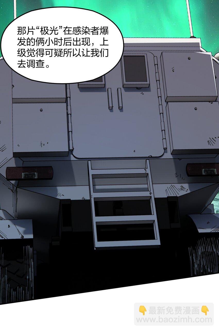 03 闯入进化区！