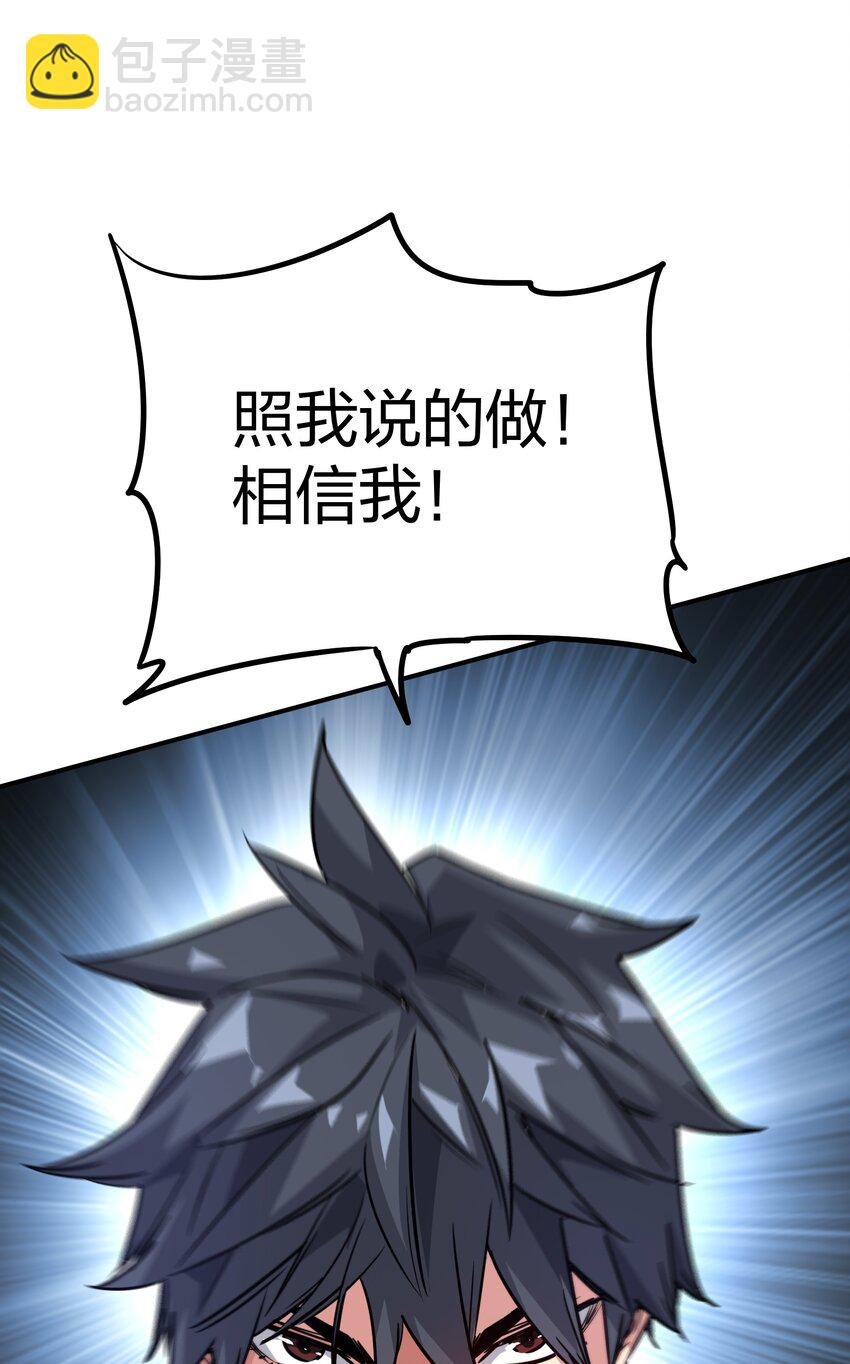 03 闯入进化区！