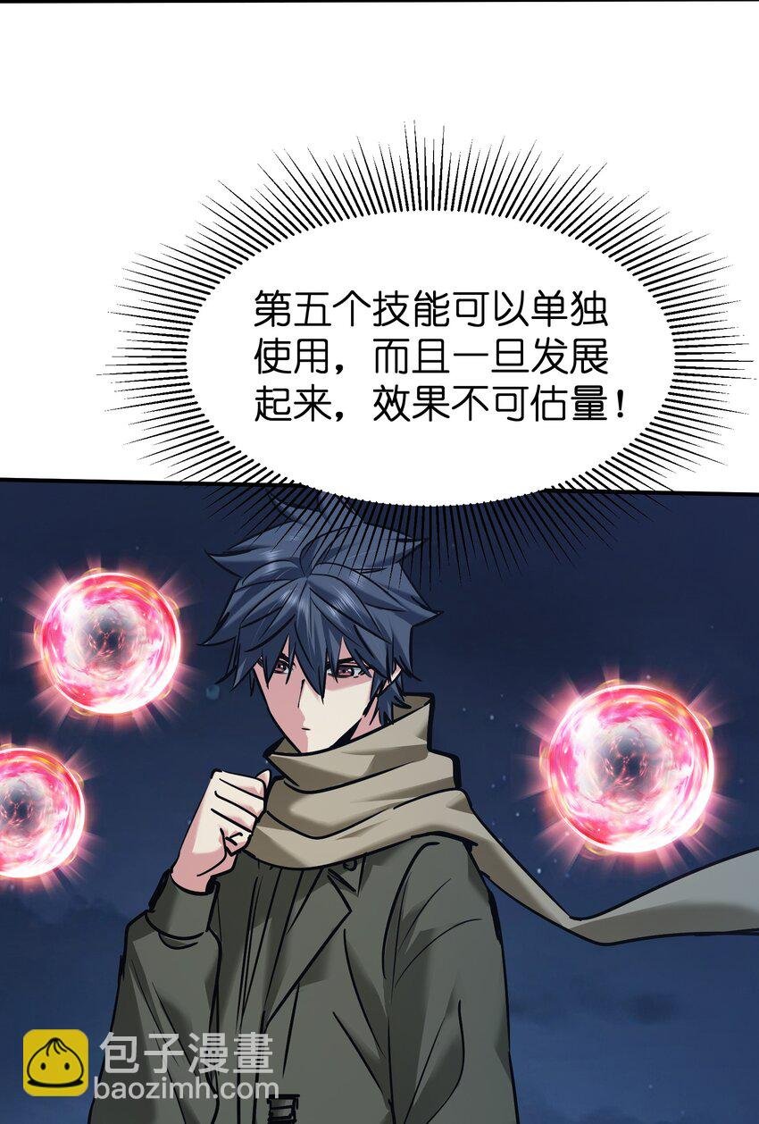 31 异能盲盒