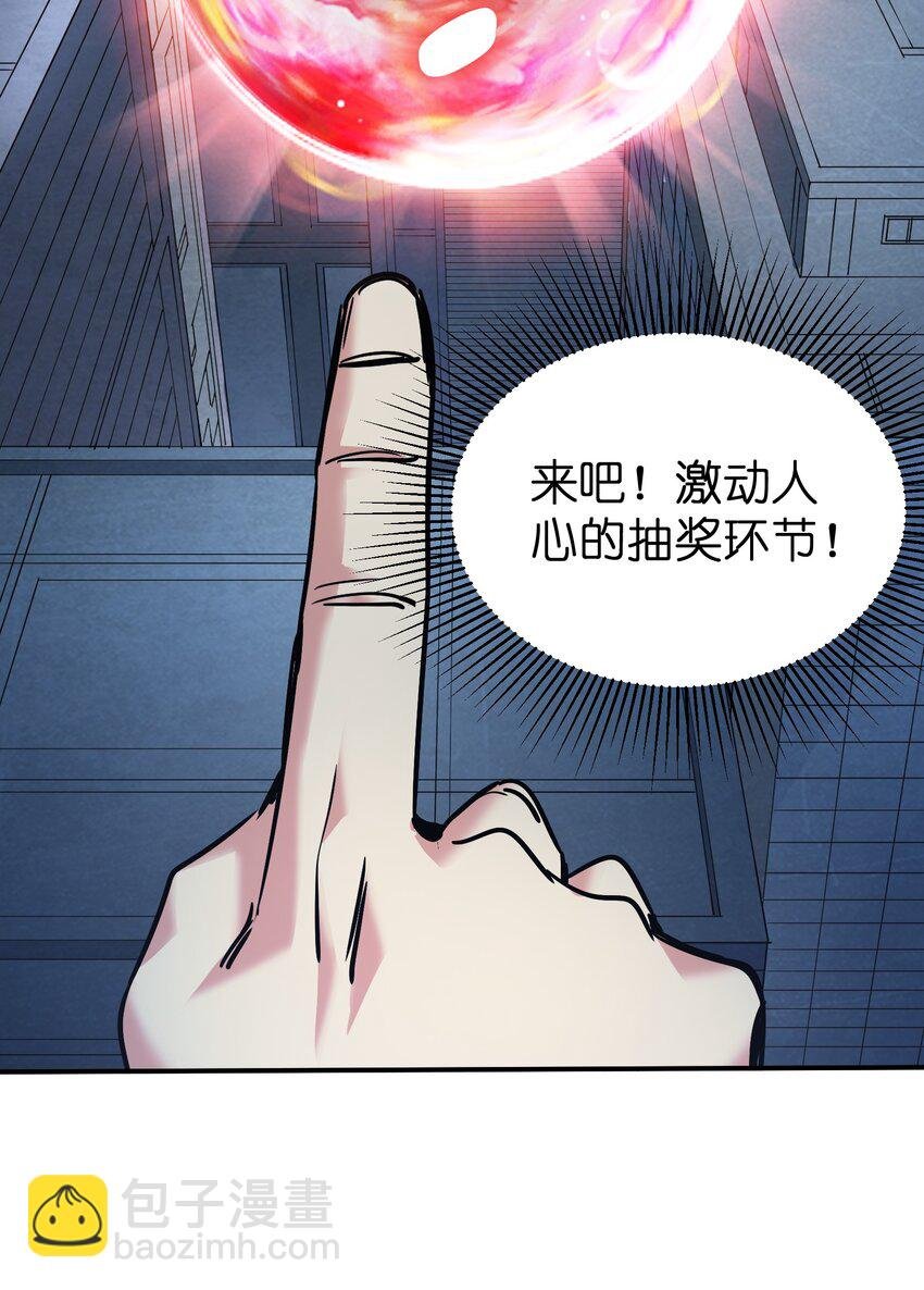 31 异能盲盒