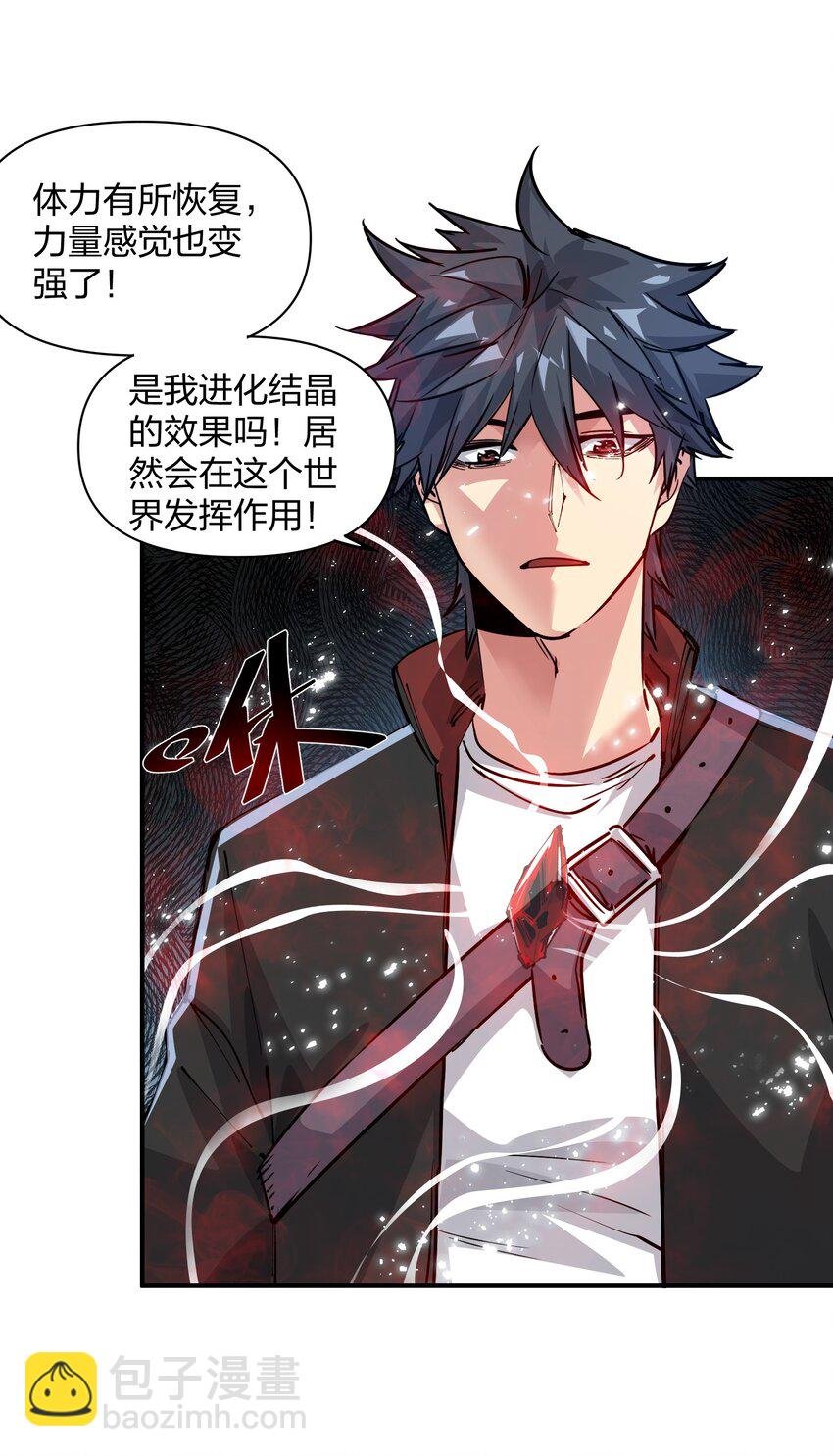 06 进化！