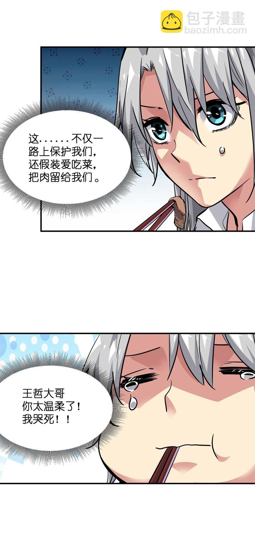 06 进化！